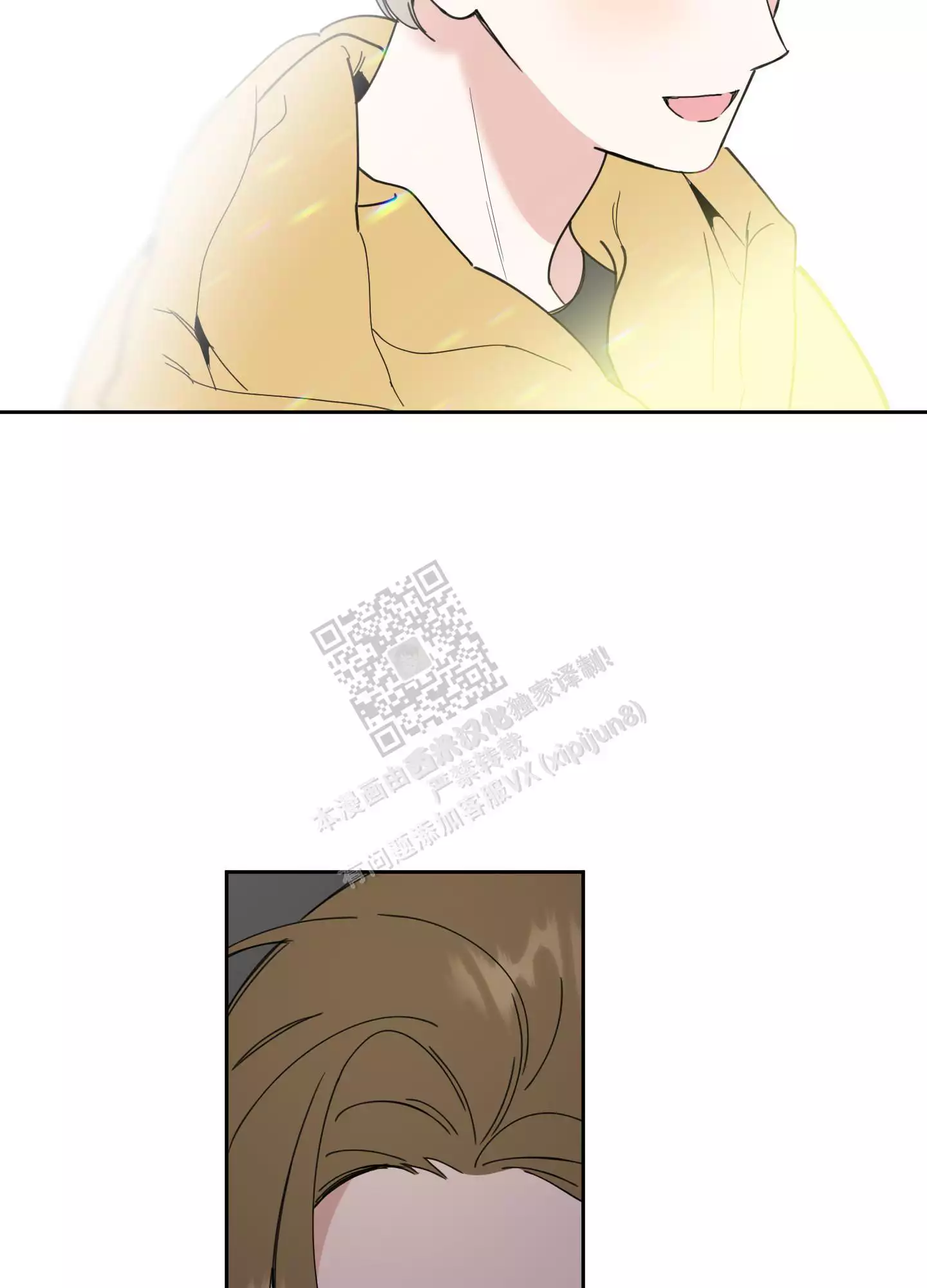 一塌糊涂的爱情 - 第94话 - 第19张图