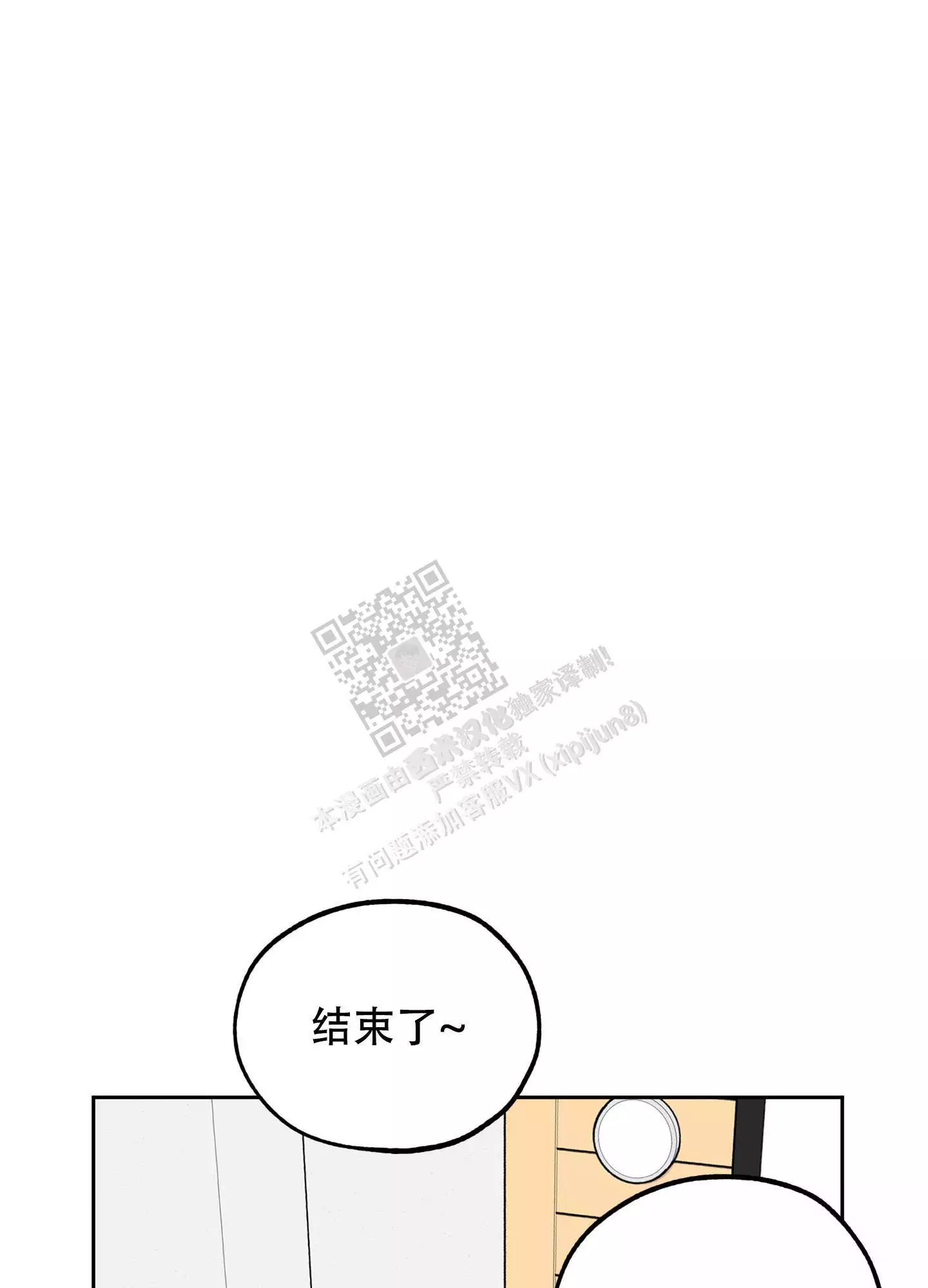 一塌糊涂的爱情 - 第94话 - 第26张图