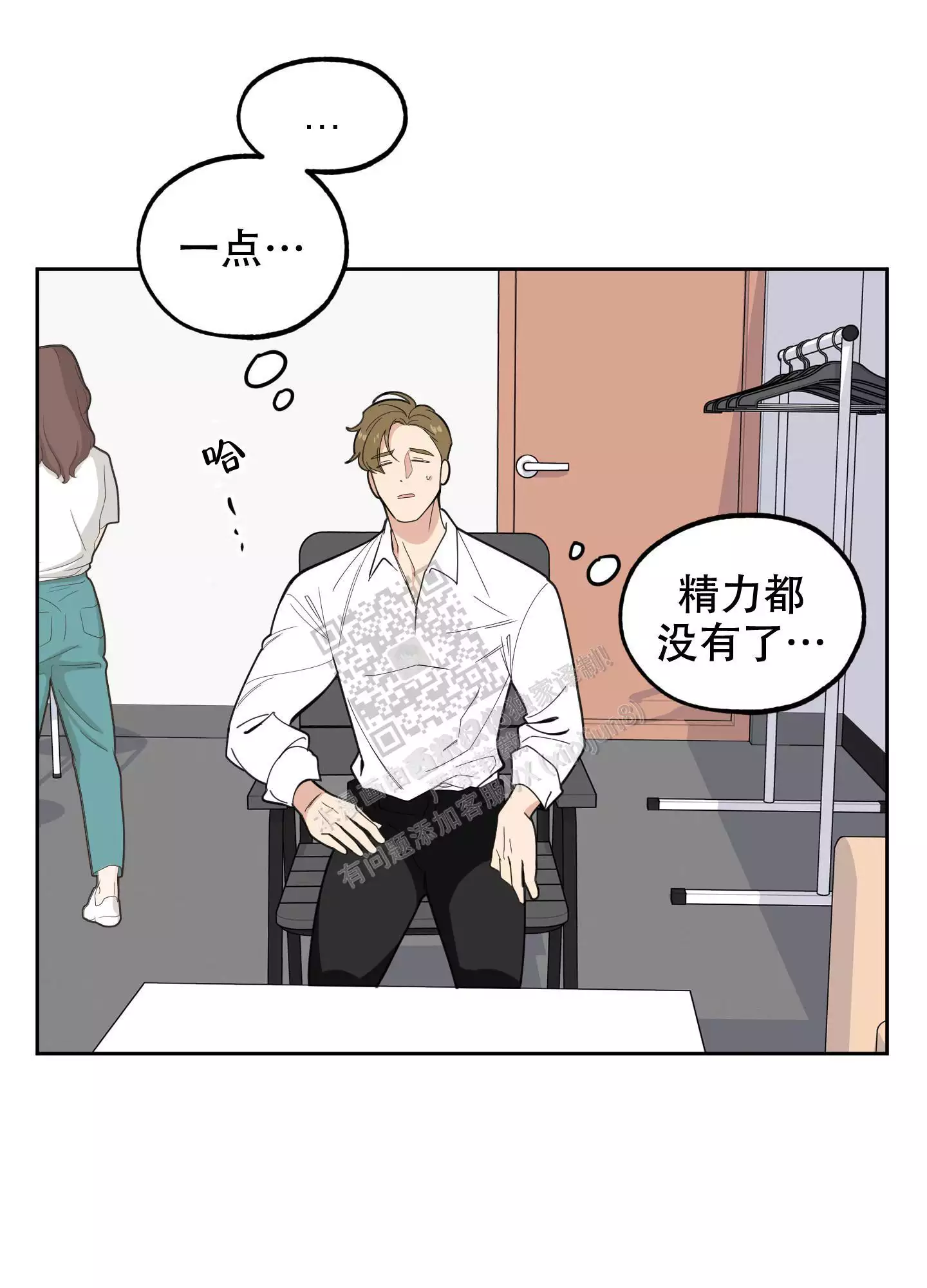 一塌糊涂的爱情 - 第94话 - 第29张图