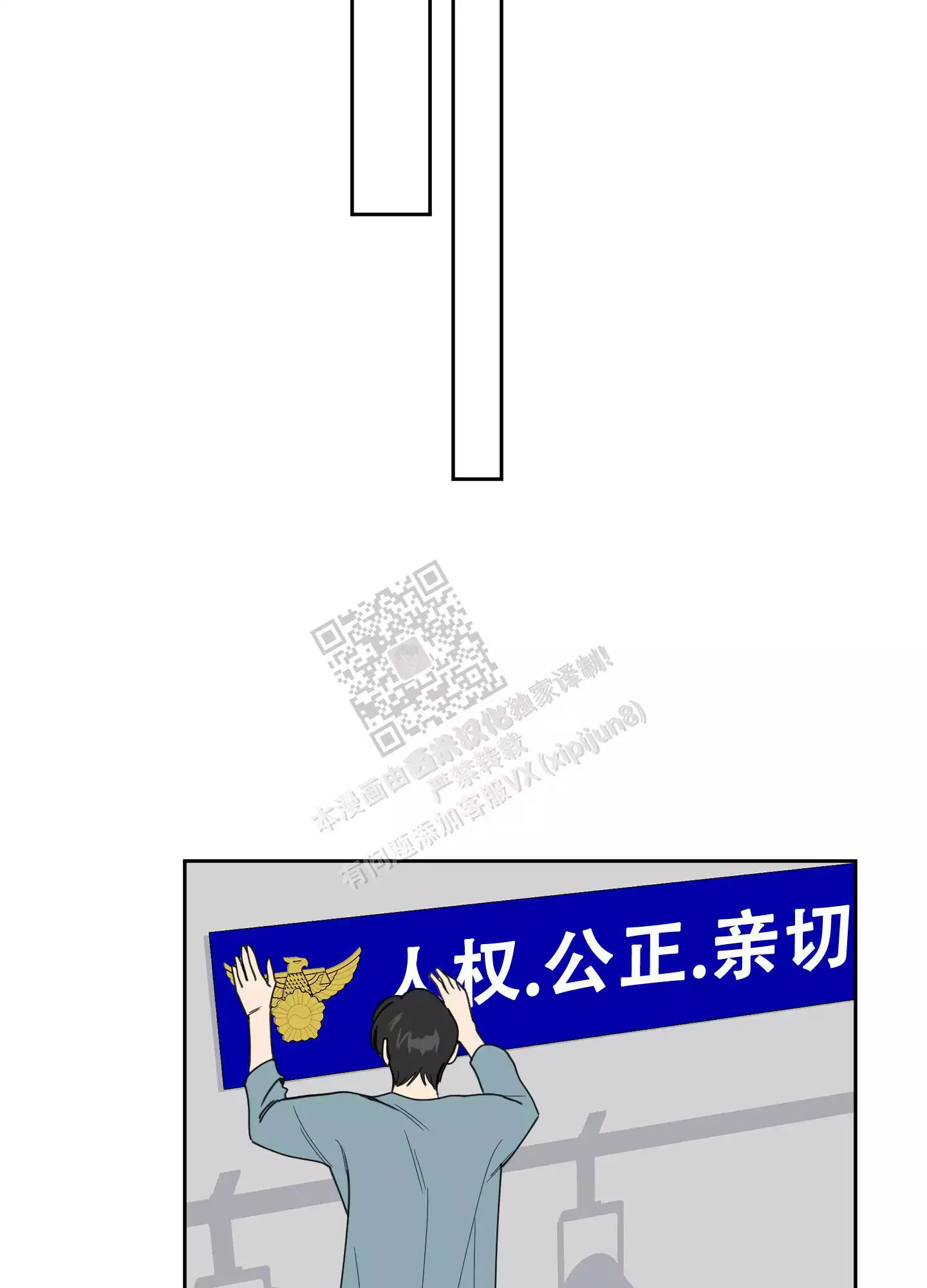 一塌糊涂的爱情 - 第94话 - 第2张图