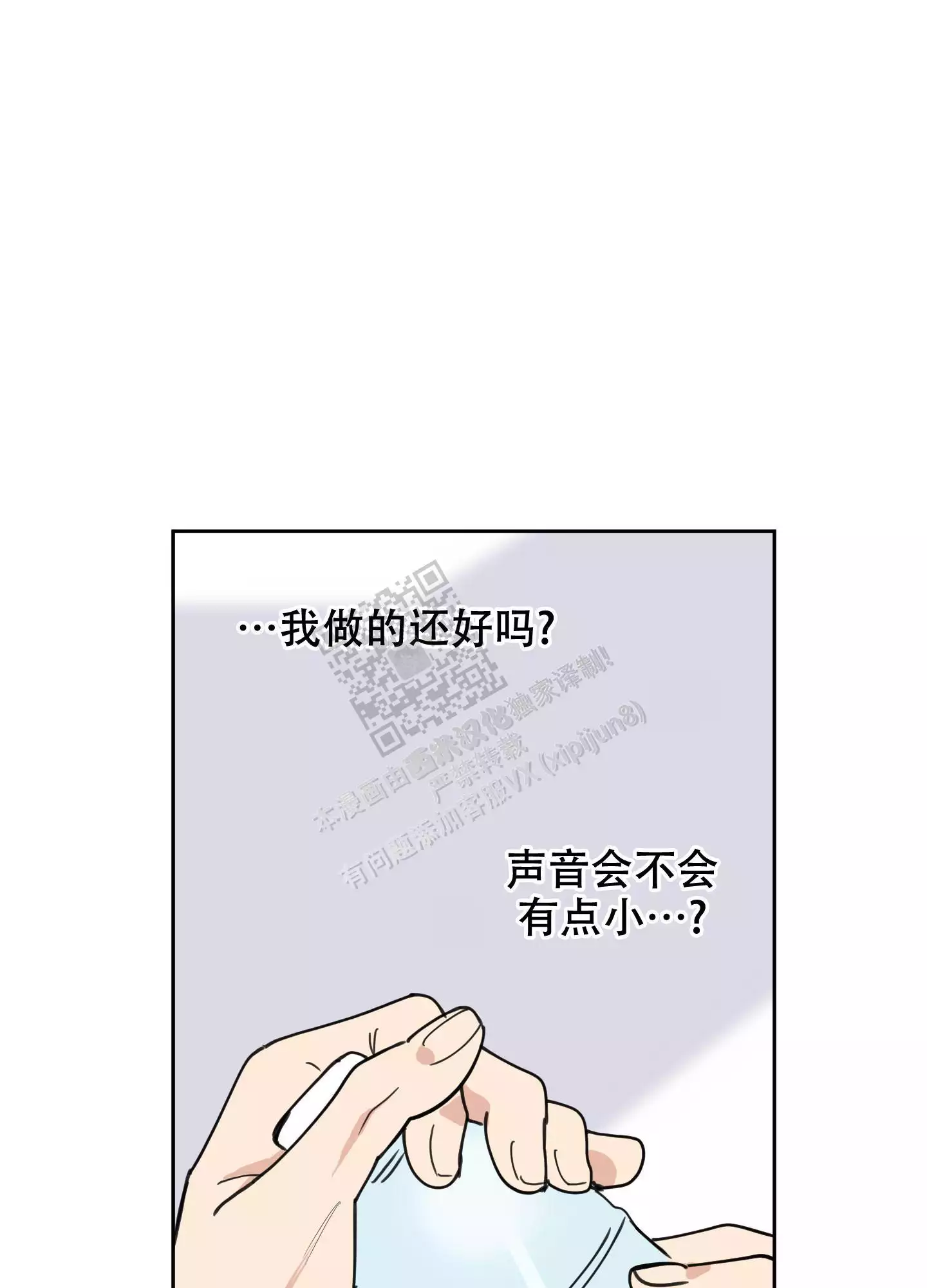 一塌糊涂的爱情 - 第94话 - 第30张图