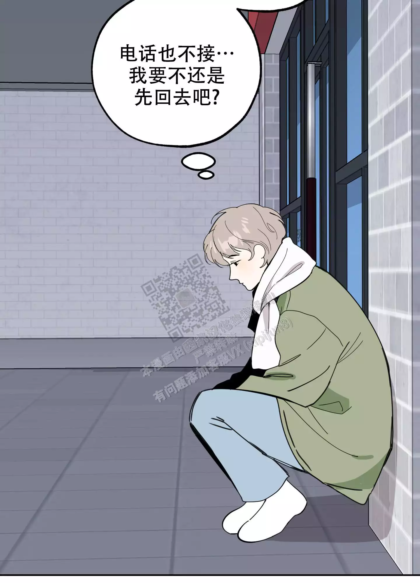 一塌糊涂的爱情 - 第94话 - 第36张图