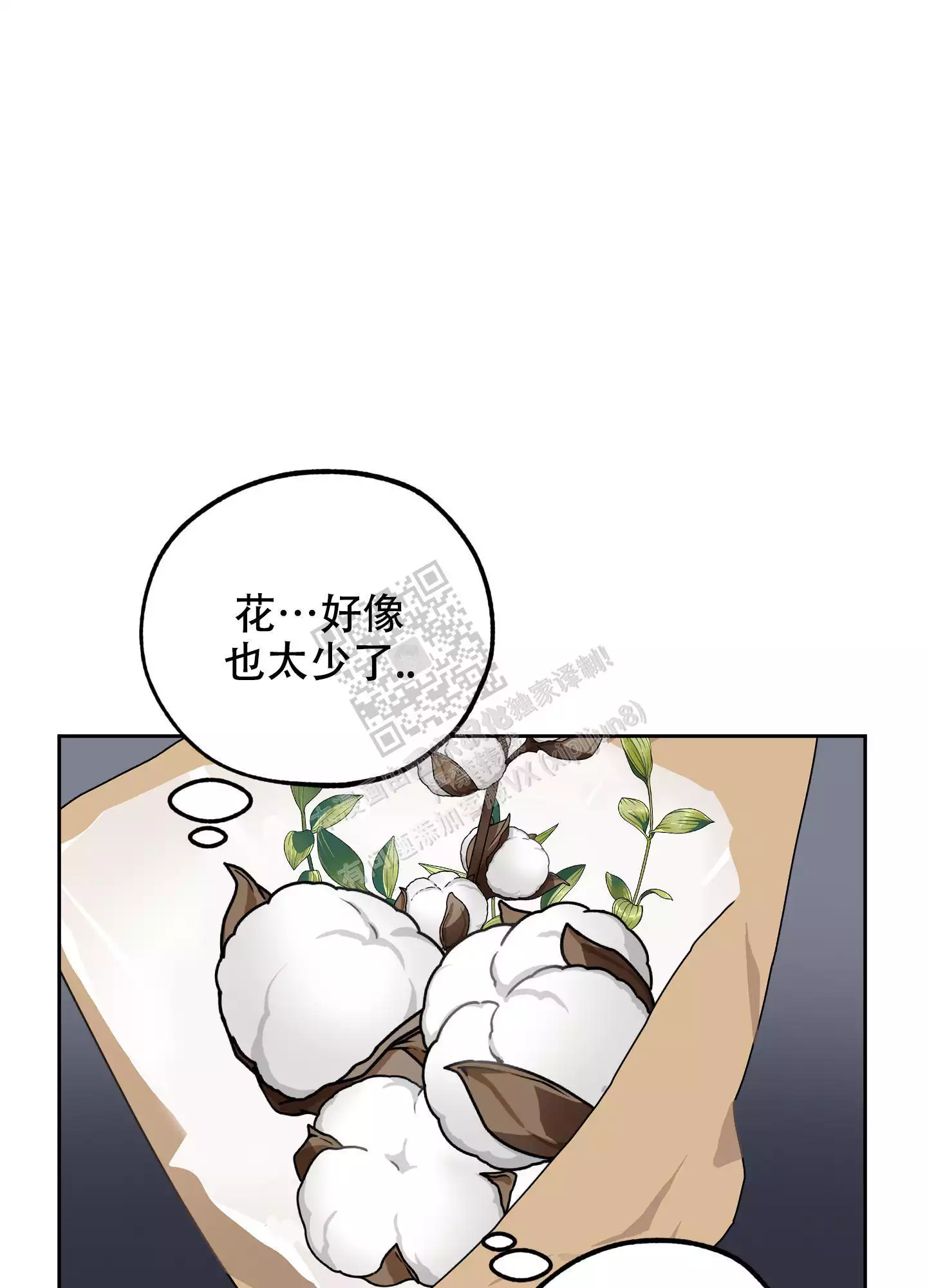 一塌糊涂的爱情 - 第94话 - 第37张图