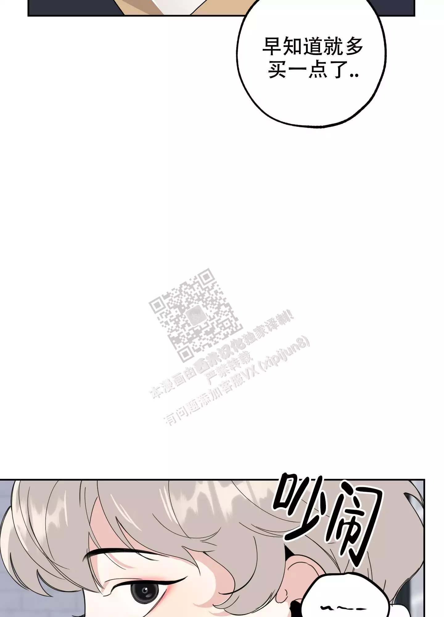 一塌糊涂的爱情 - 第94话 - 第38张图