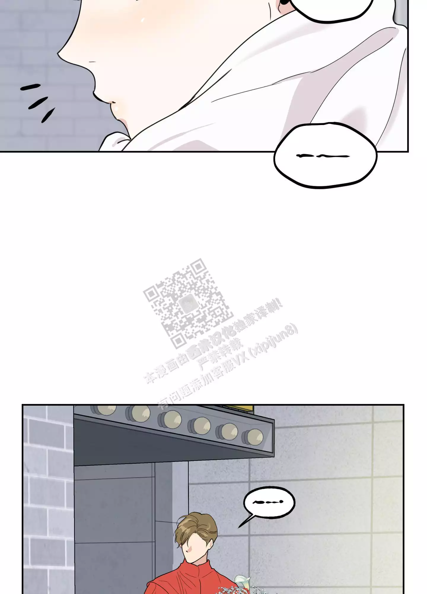 一塌糊涂的爱情 - 第94话 - 第39张图