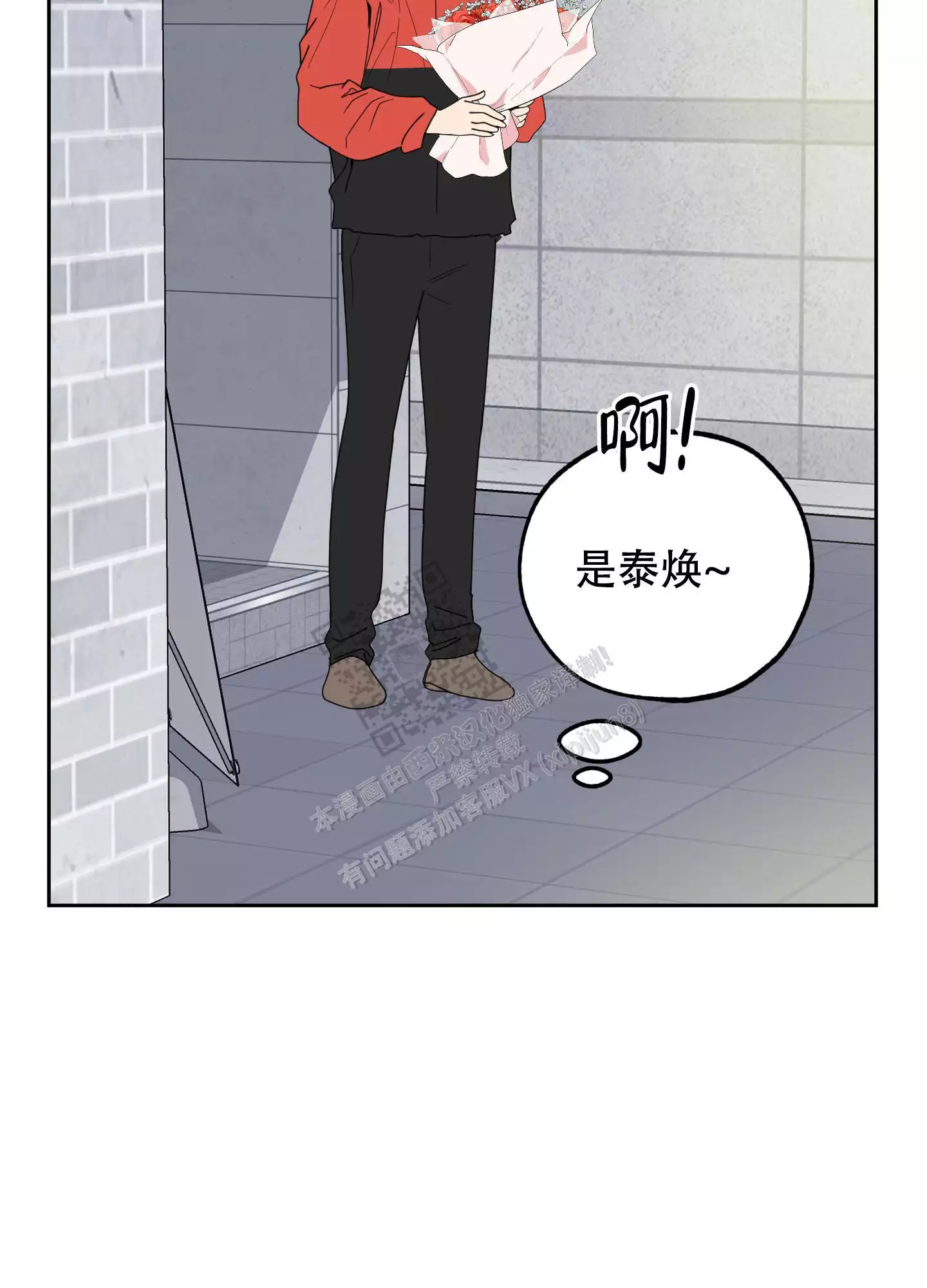 一塌糊涂的爱情 - 第94话 - 第40张图