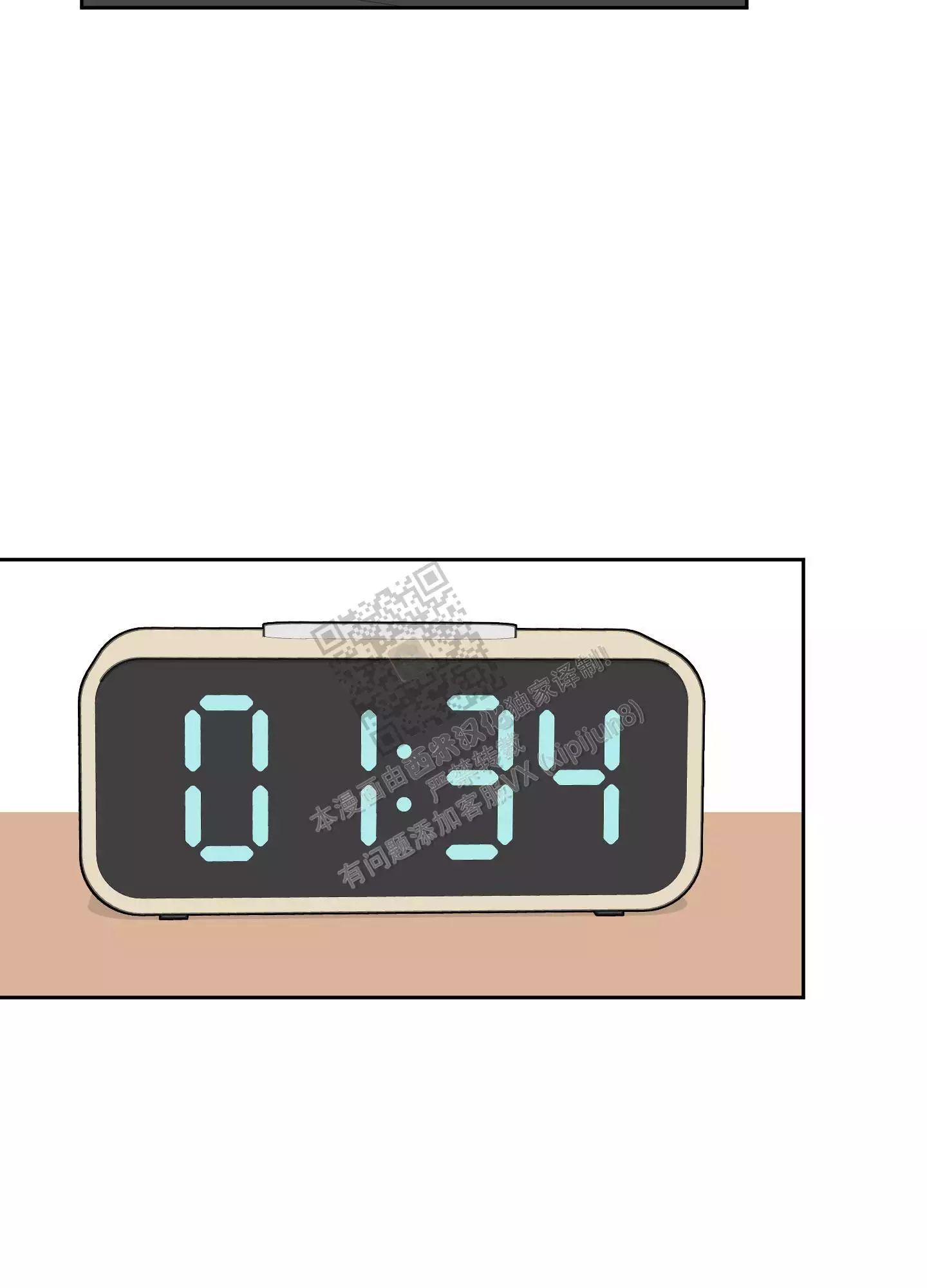 一塌糊涂的爱情 - 第94话 - 第5张图