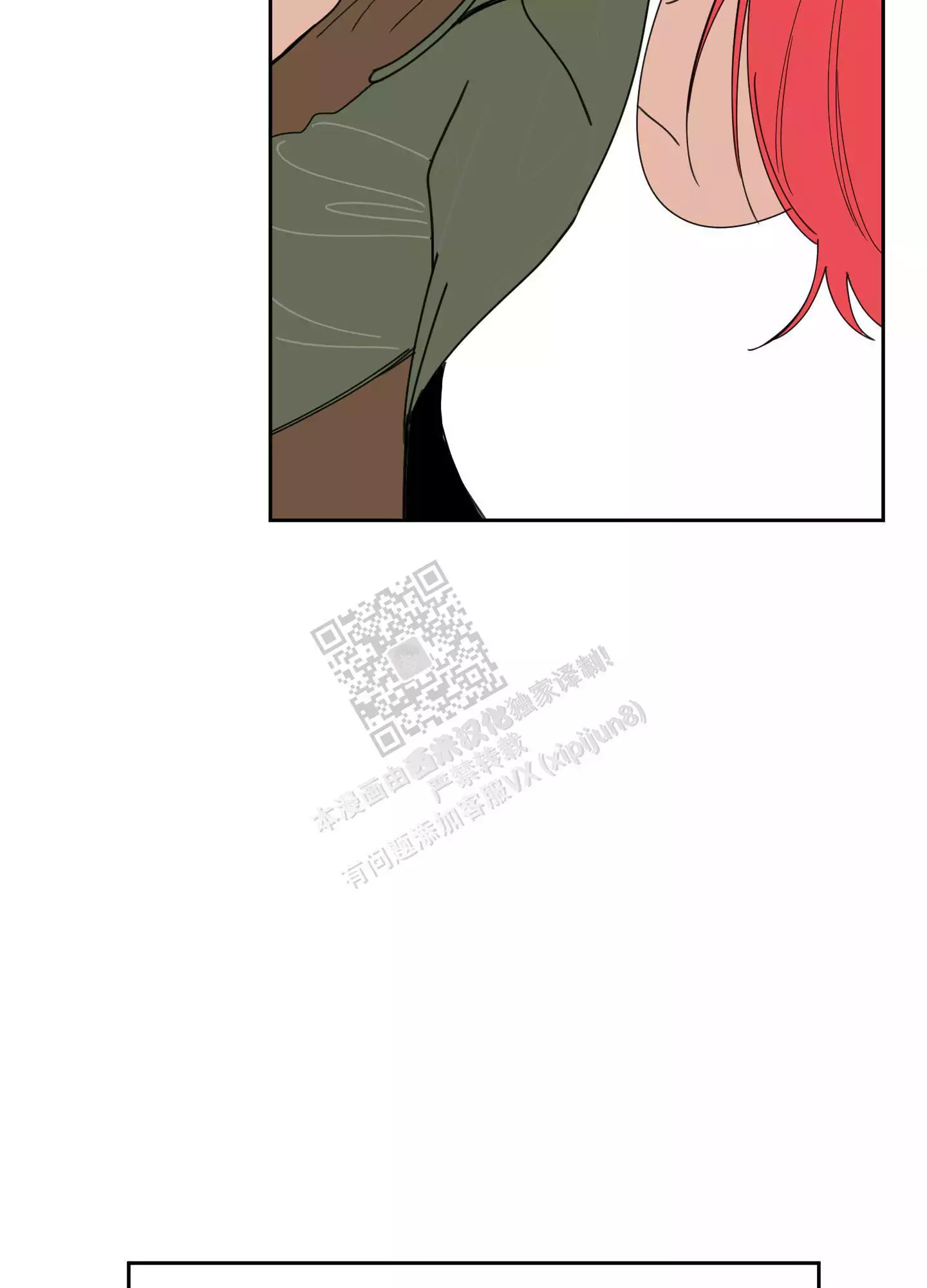 一塌糊涂的爱情 - 第94话 - 第7张图