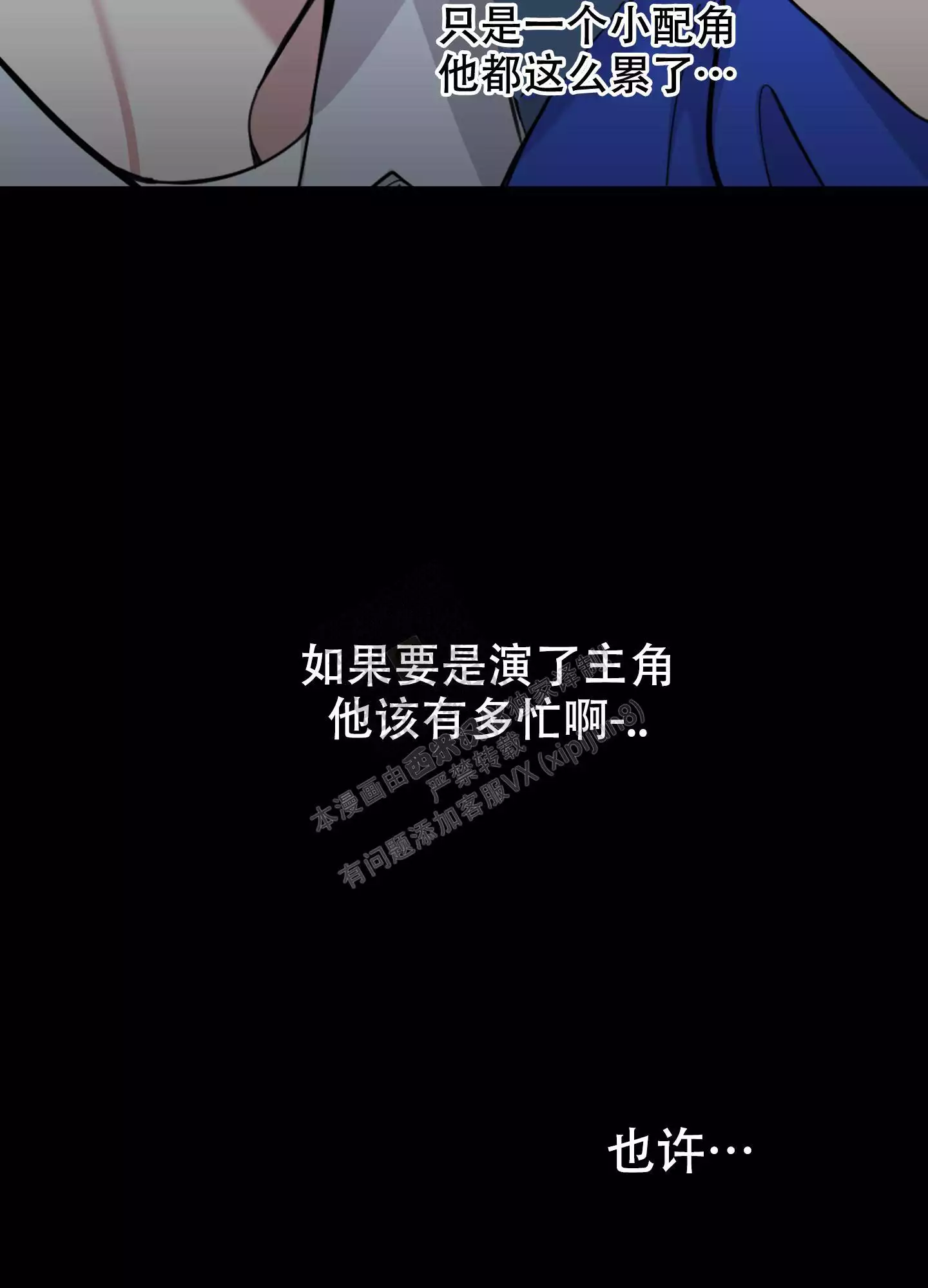 一塌糊涂的爱情 - 第98话 - 第12张图