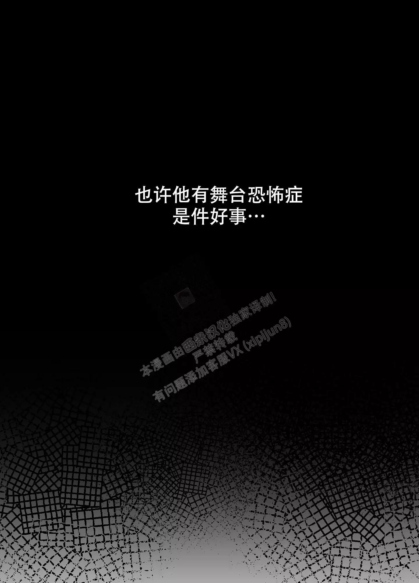 一塌糊涂的爱情 - 第98话 - 第13张图