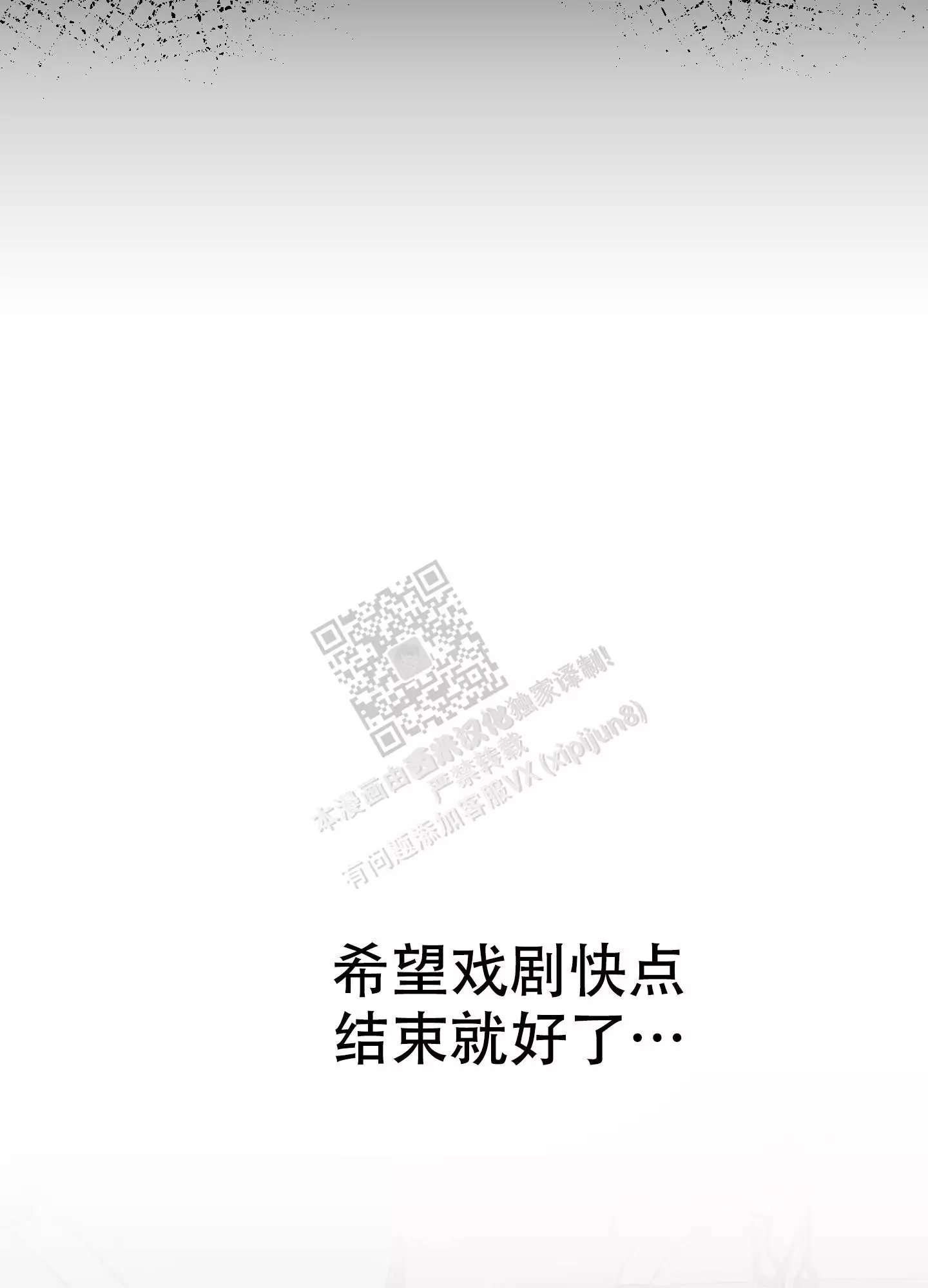 一塌糊涂的爱情 - 第98话 - 第14张图