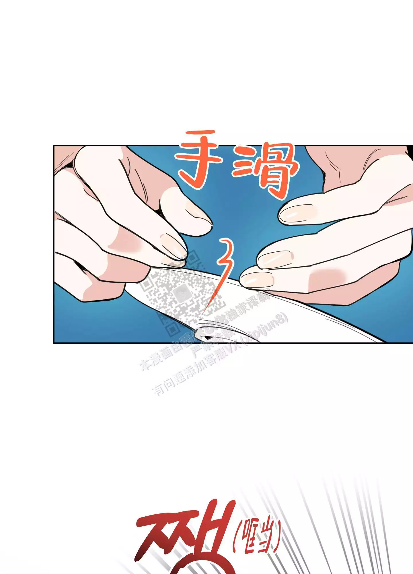 一塌糊涂的爱情 - 第98话 - 第20张图