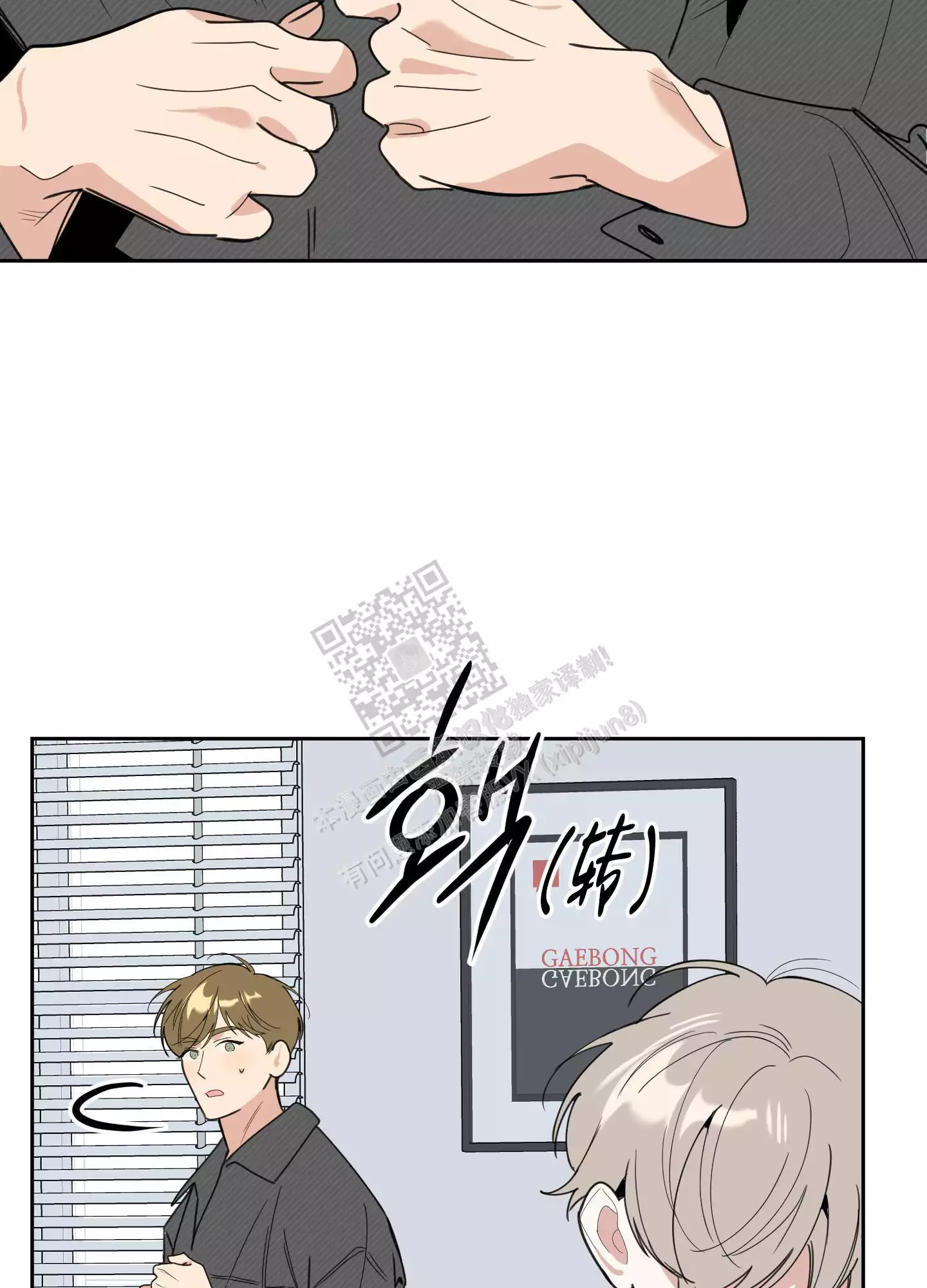 一塌糊涂的爱情 - 第98话 - 第22张图