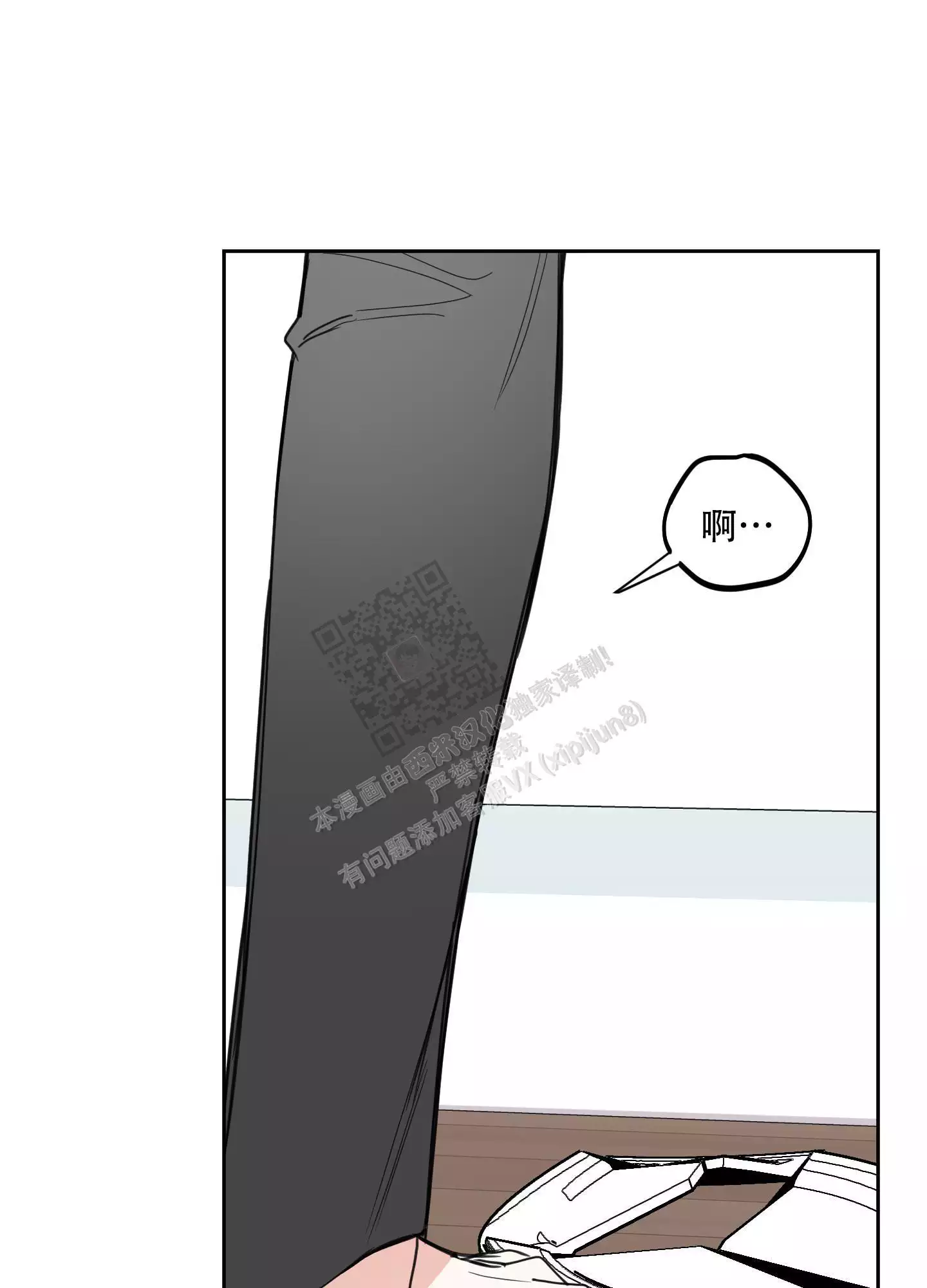 一塌糊涂的爱情 - 第98话 - 第24张图