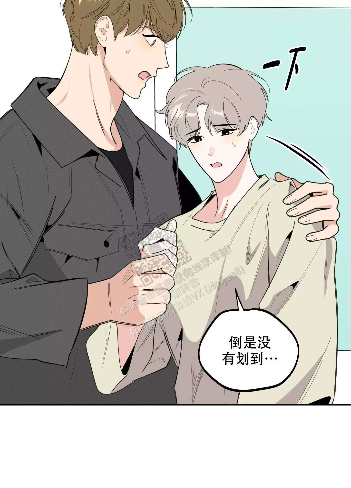 一塌糊涂的爱情 - 第98话 - 第26张图