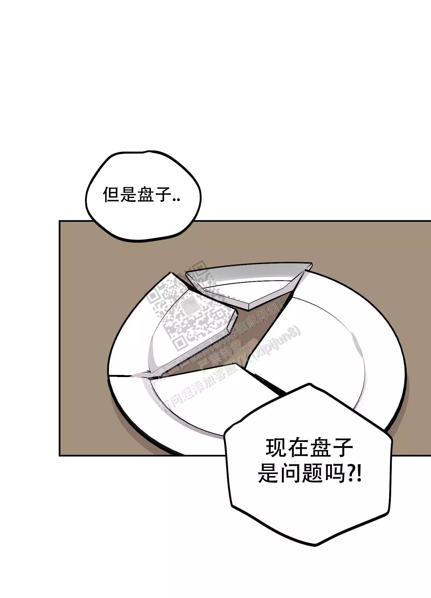 一塌糊涂的爱情 - 第98话 - 第27张图