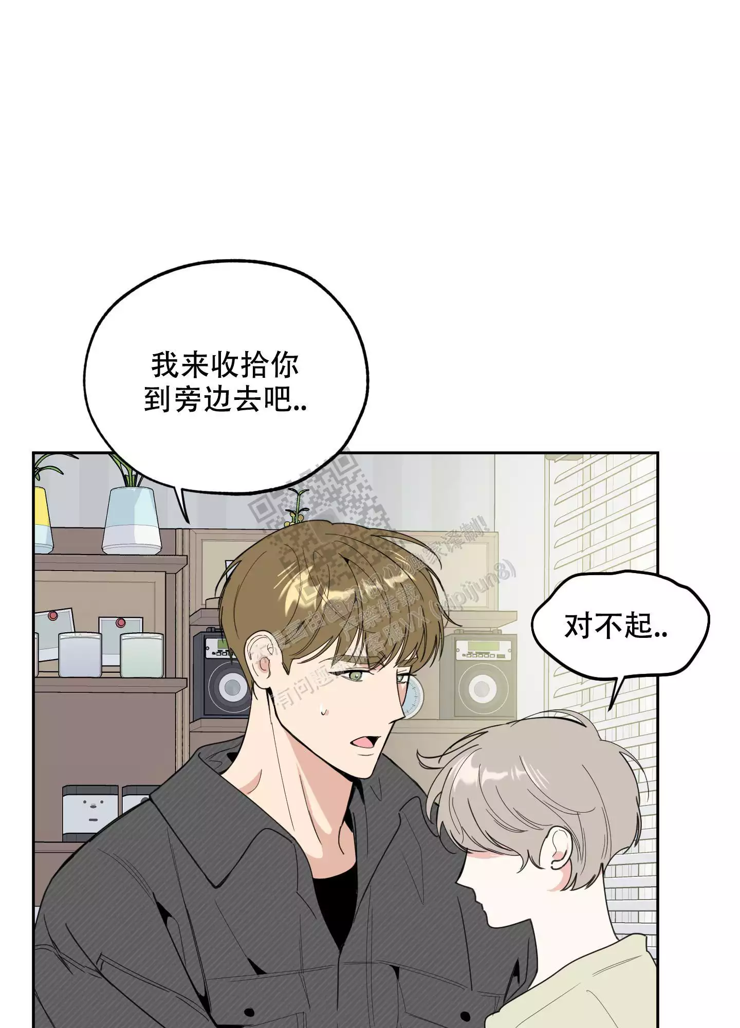 一塌糊涂的爱情 - 第98话 - 第28张图