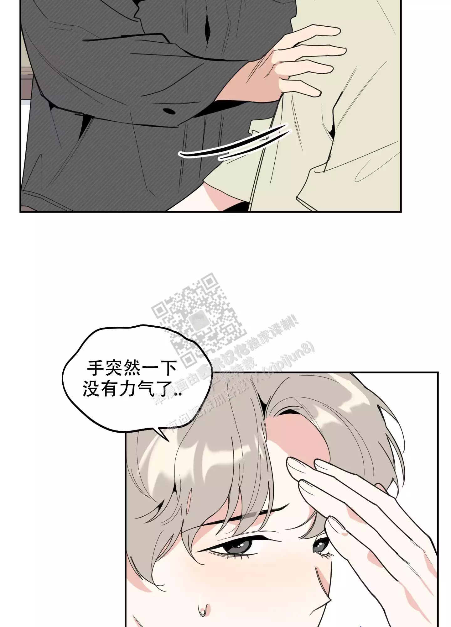 一塌糊涂的爱情 - 第98话 - 第29张图