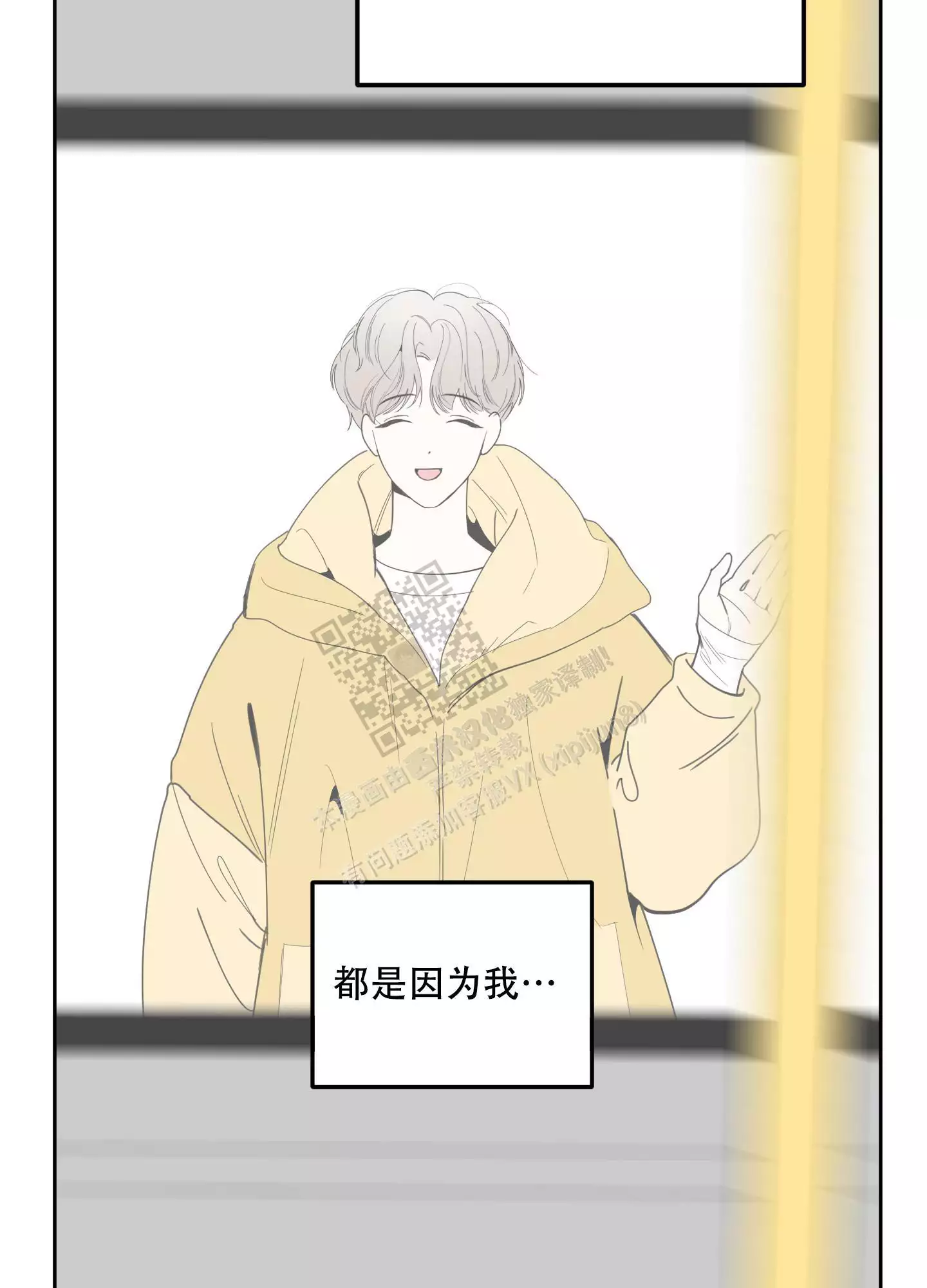 一塌糊涂的爱情 - 第98话 - 第32张图