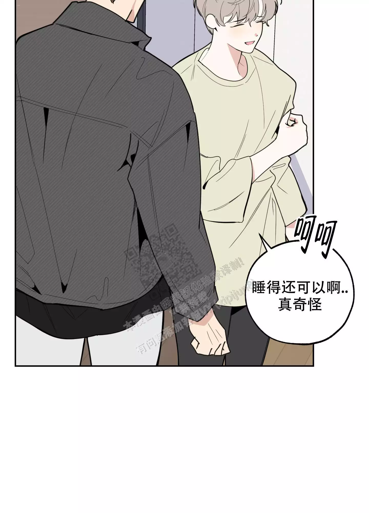 一塌糊涂的爱情 - 第98话 - 第34张图