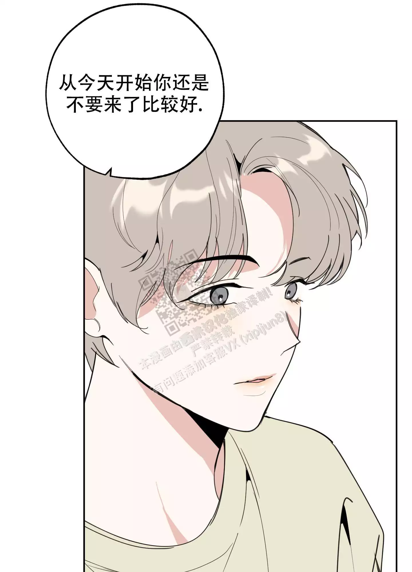 一塌糊涂的爱情 - 第98话 - 第36张图