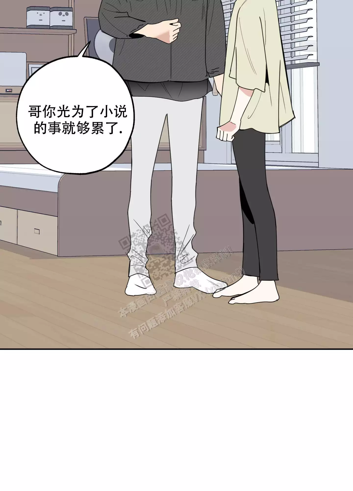 一塌糊涂的爱情 - 第98话 - 第38张图