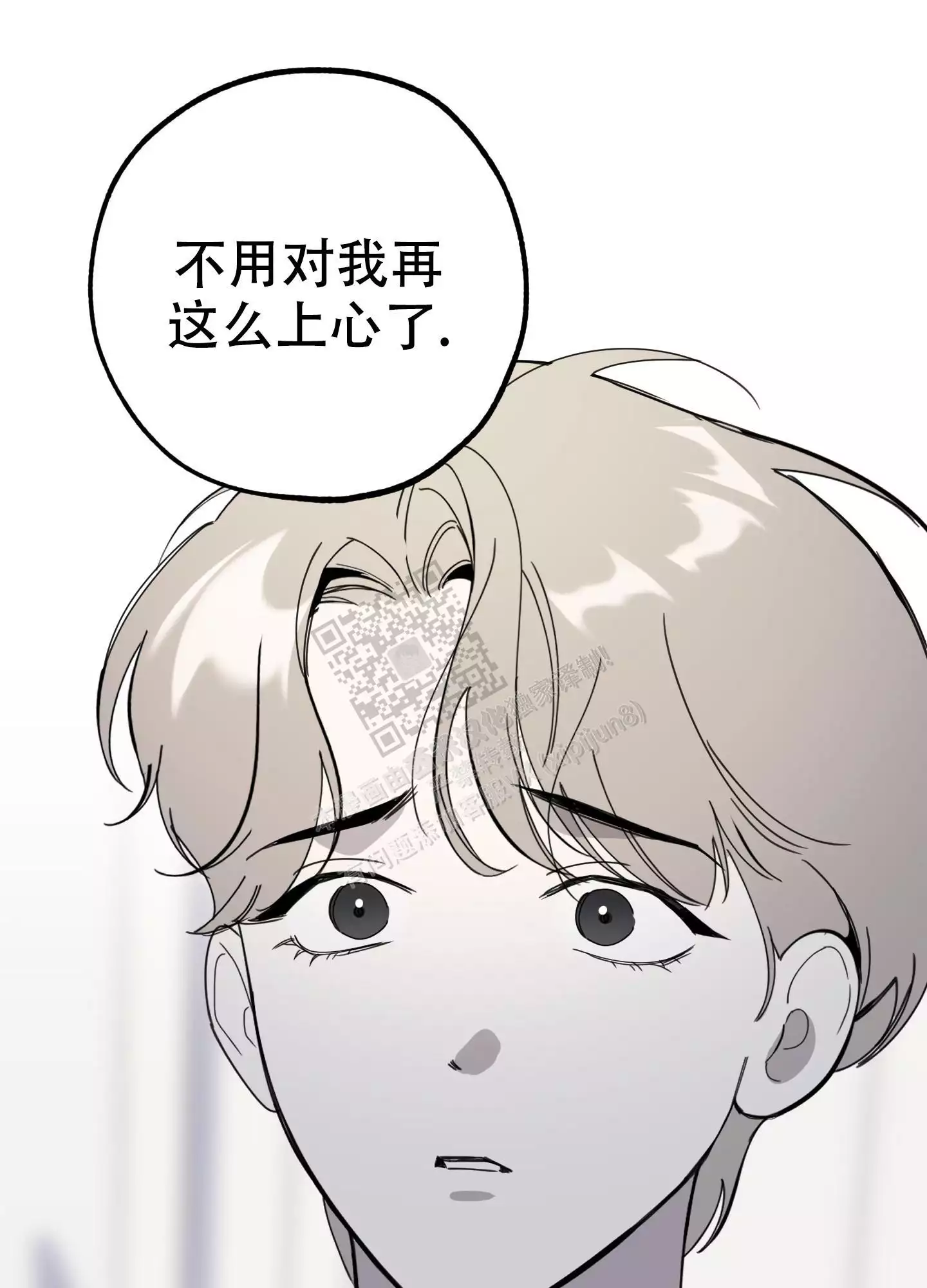 一塌糊涂的爱情 - 第98话 - 第39张图