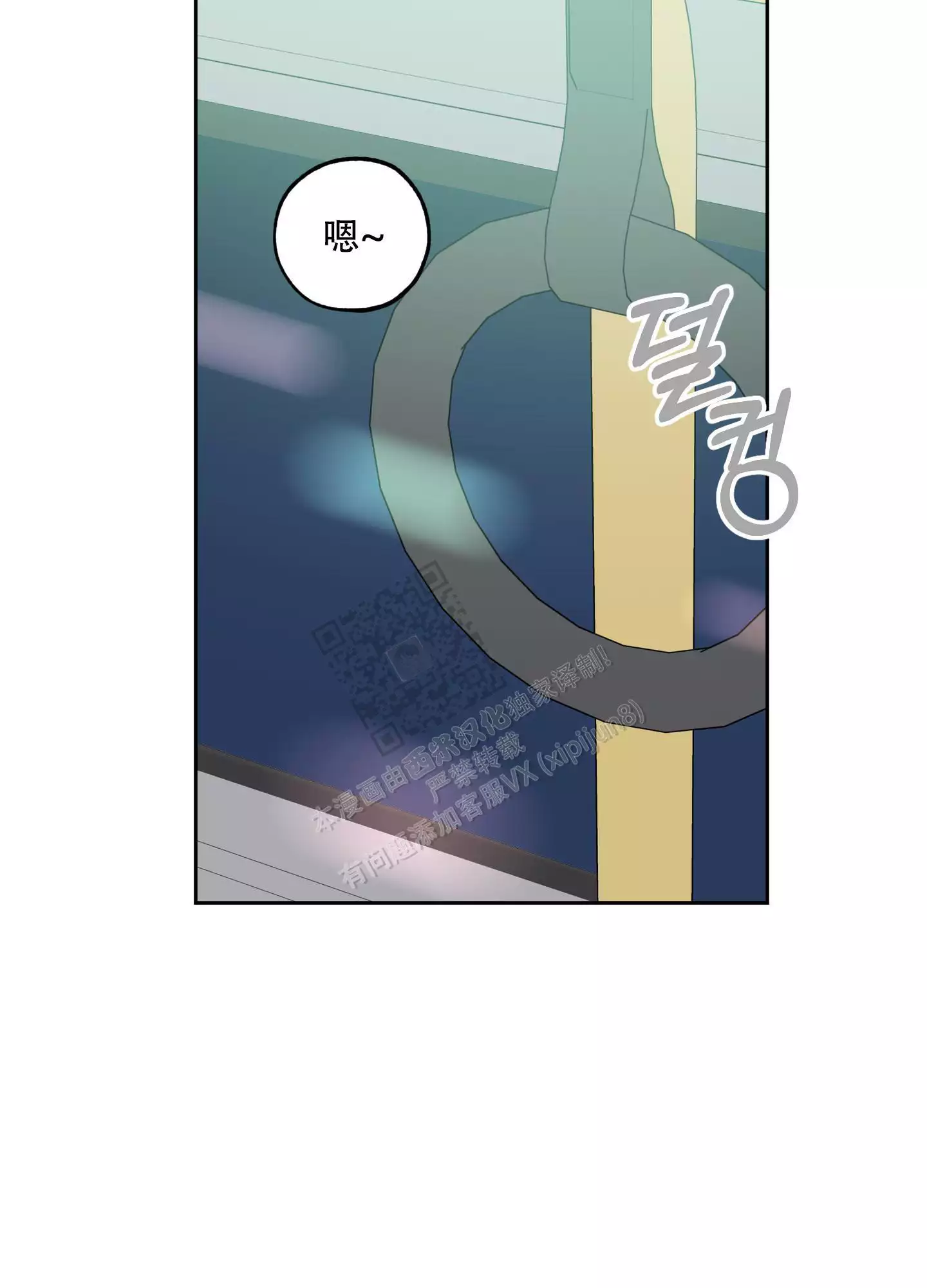 一塌糊涂的爱情 - 第98话 - 第3张图