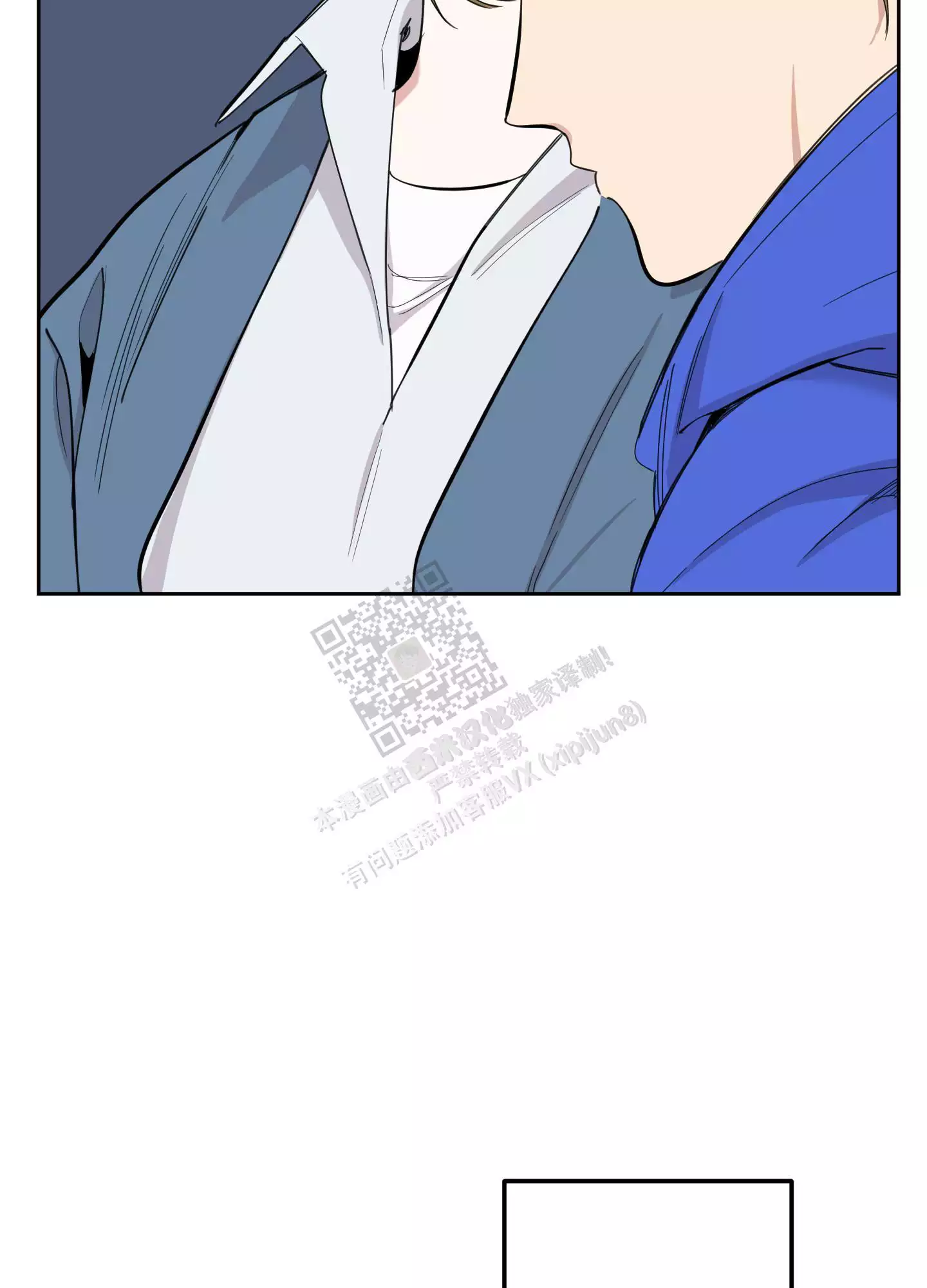 一塌糊涂的爱情 - 第98话 - 第6张图