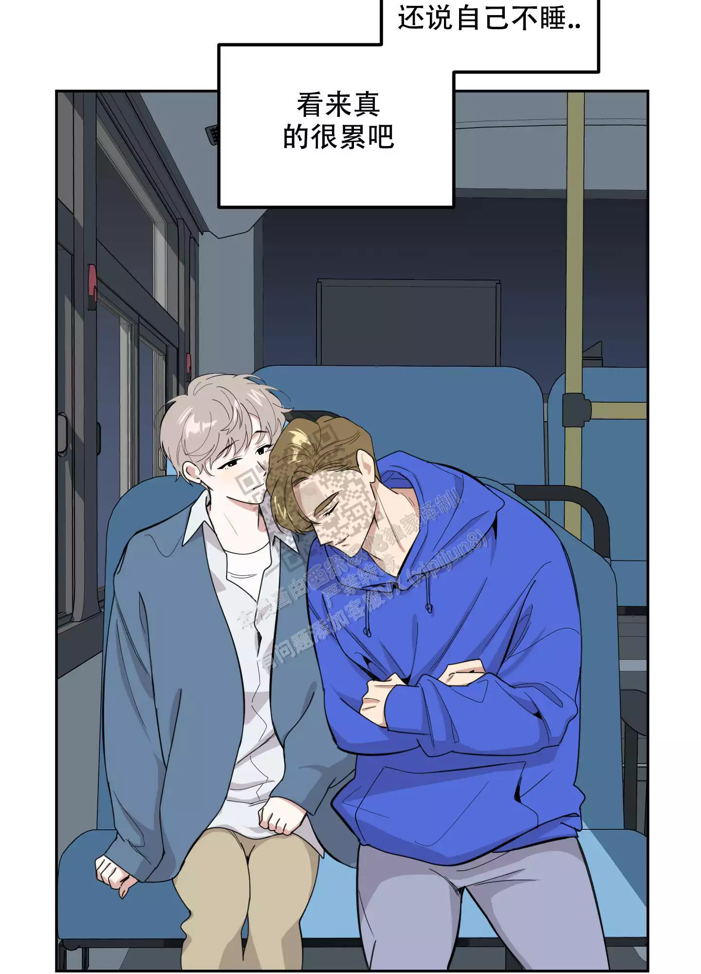 一塌糊涂的爱情 - 第98话 - 第7张图