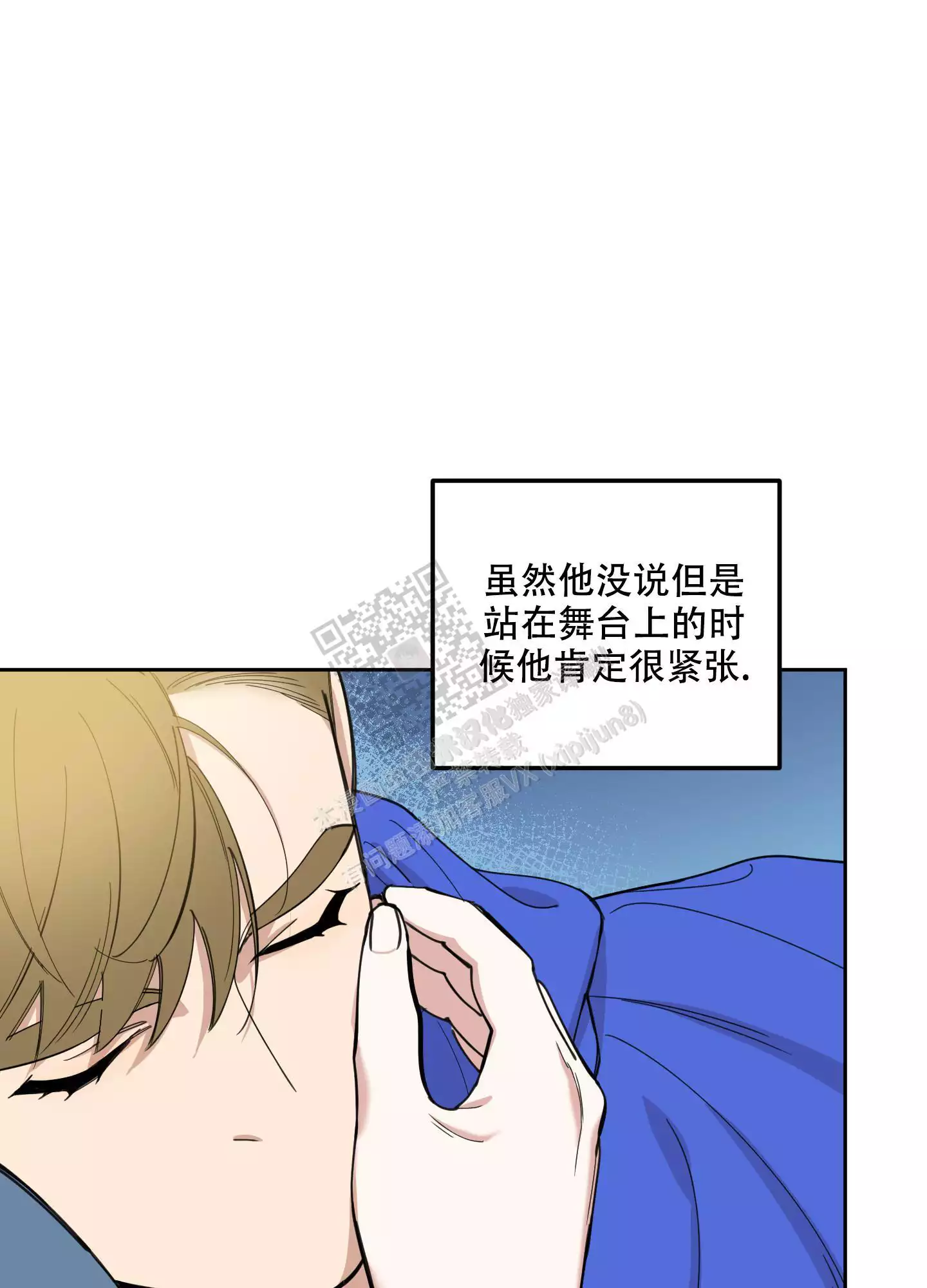 一塌糊涂的爱情 - 第98话 - 第8张图