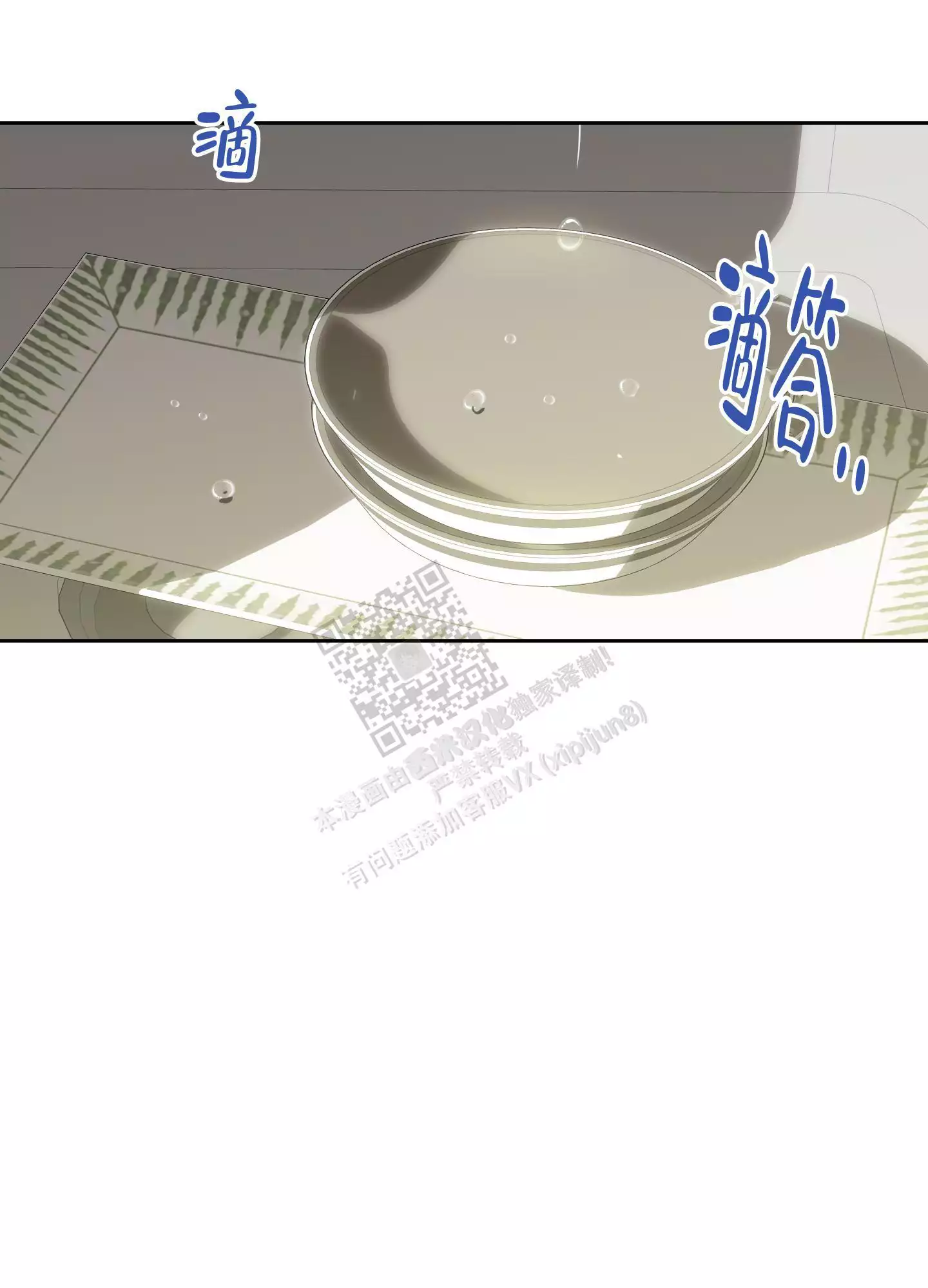 一塌糊涂的爱情 - 第97话 - 第17张图