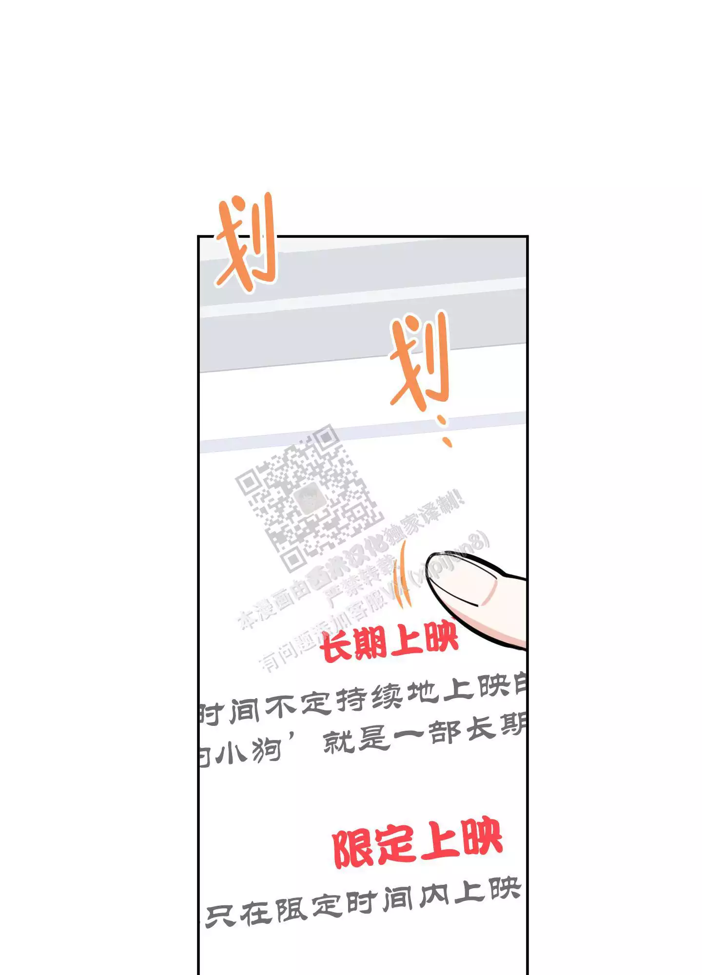 一塌糊涂的爱情 - 第97话 - 第18张图