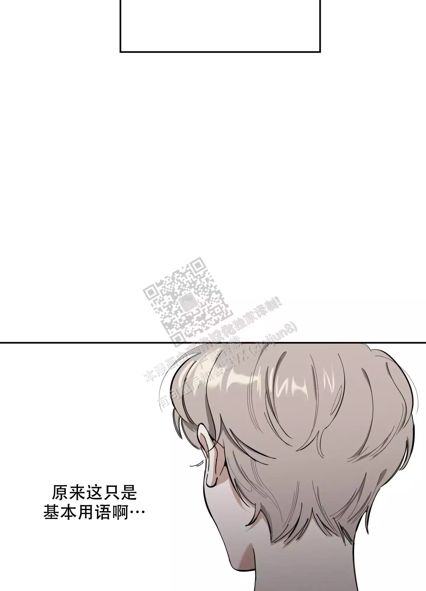 一塌糊涂的爱情 - 第97话 - 第19张图