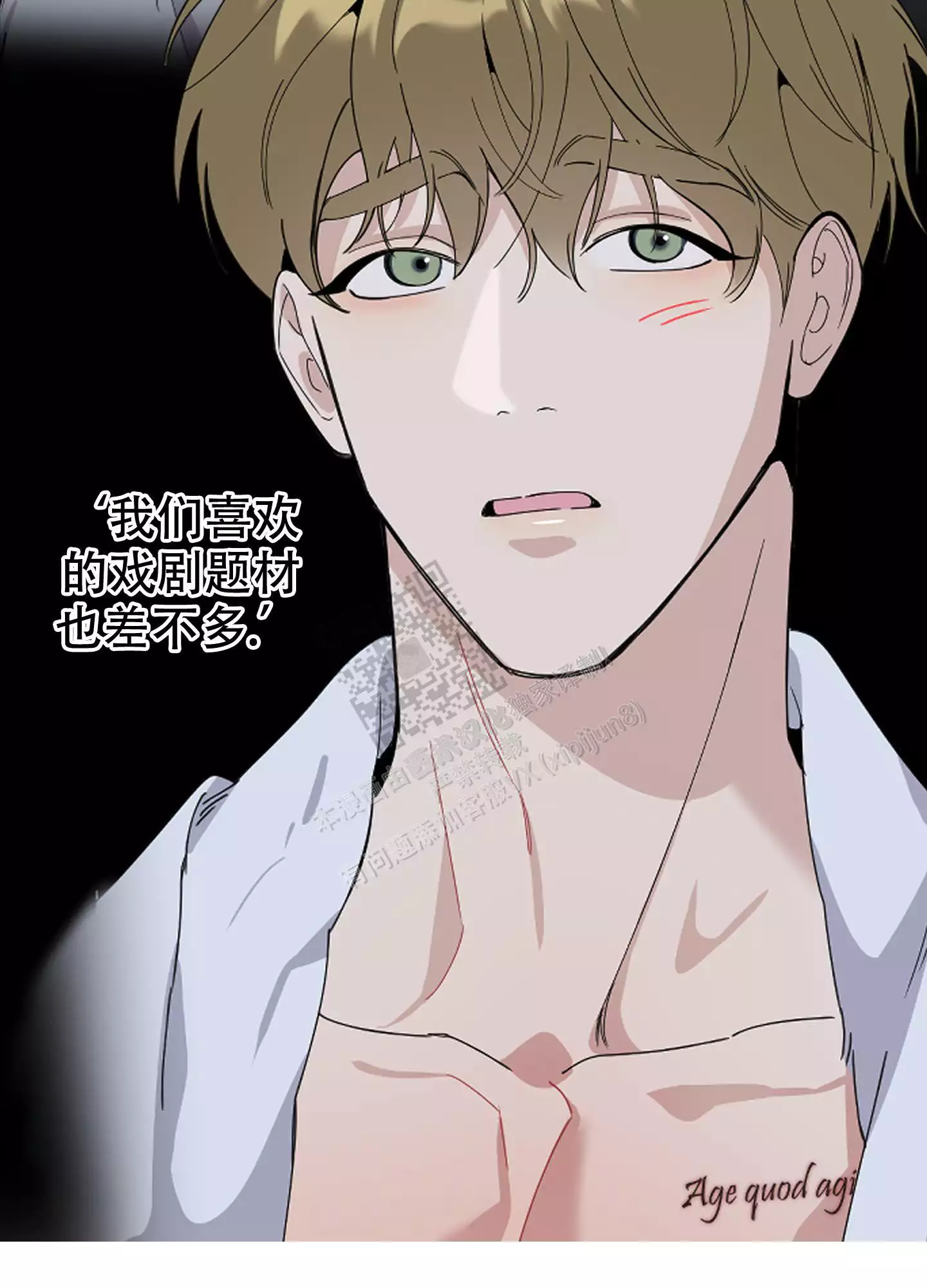 一塌糊涂的爱情 - 第97话 - 第23张图