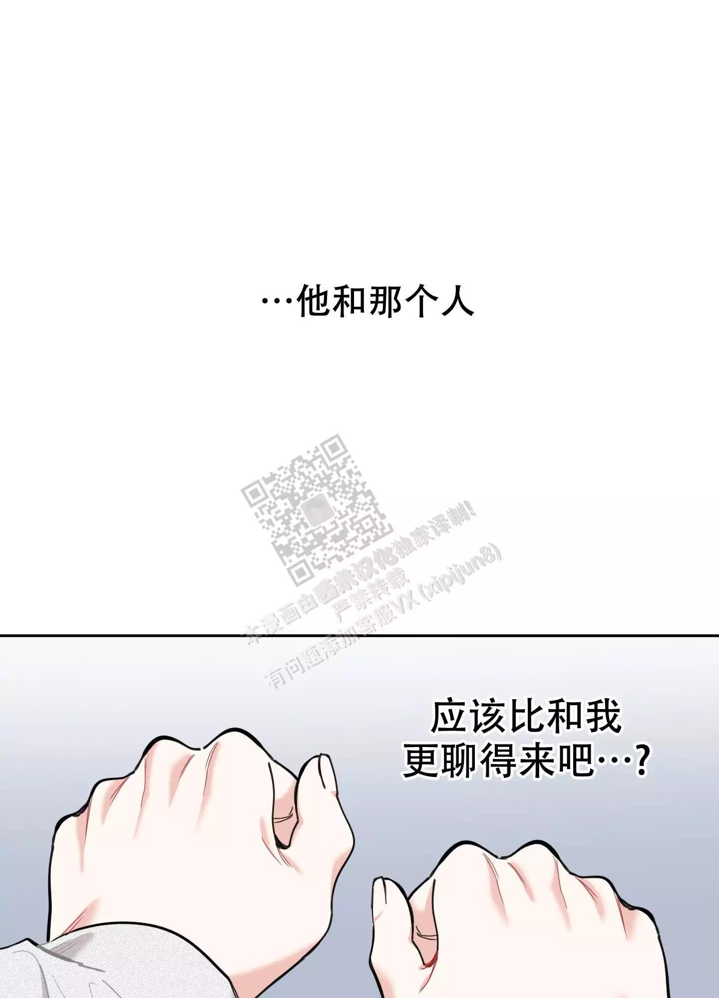 一塌糊涂的爱情 - 第97话 - 第24张图