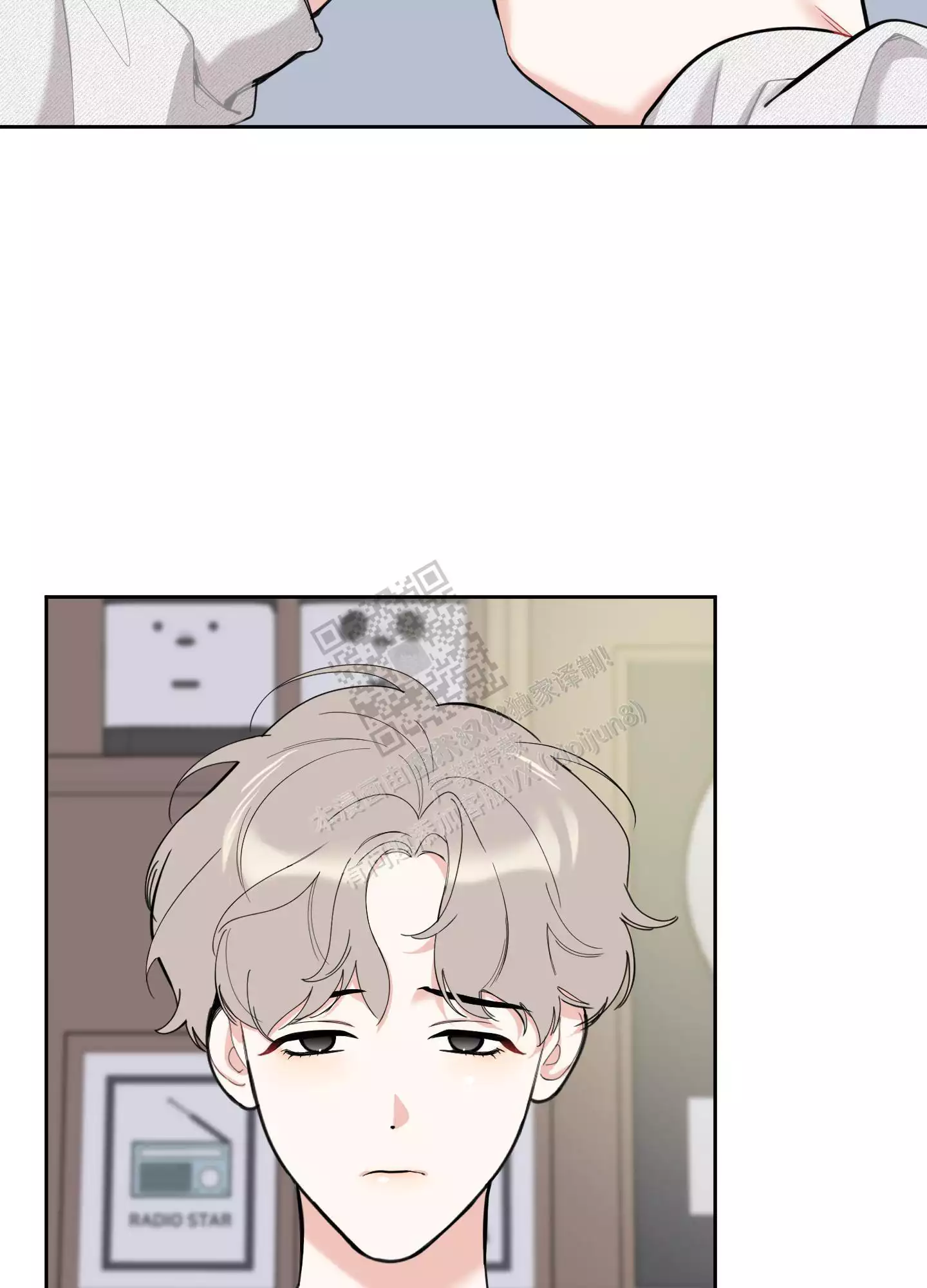 一塌糊涂的爱情 - 第97话 - 第25张图