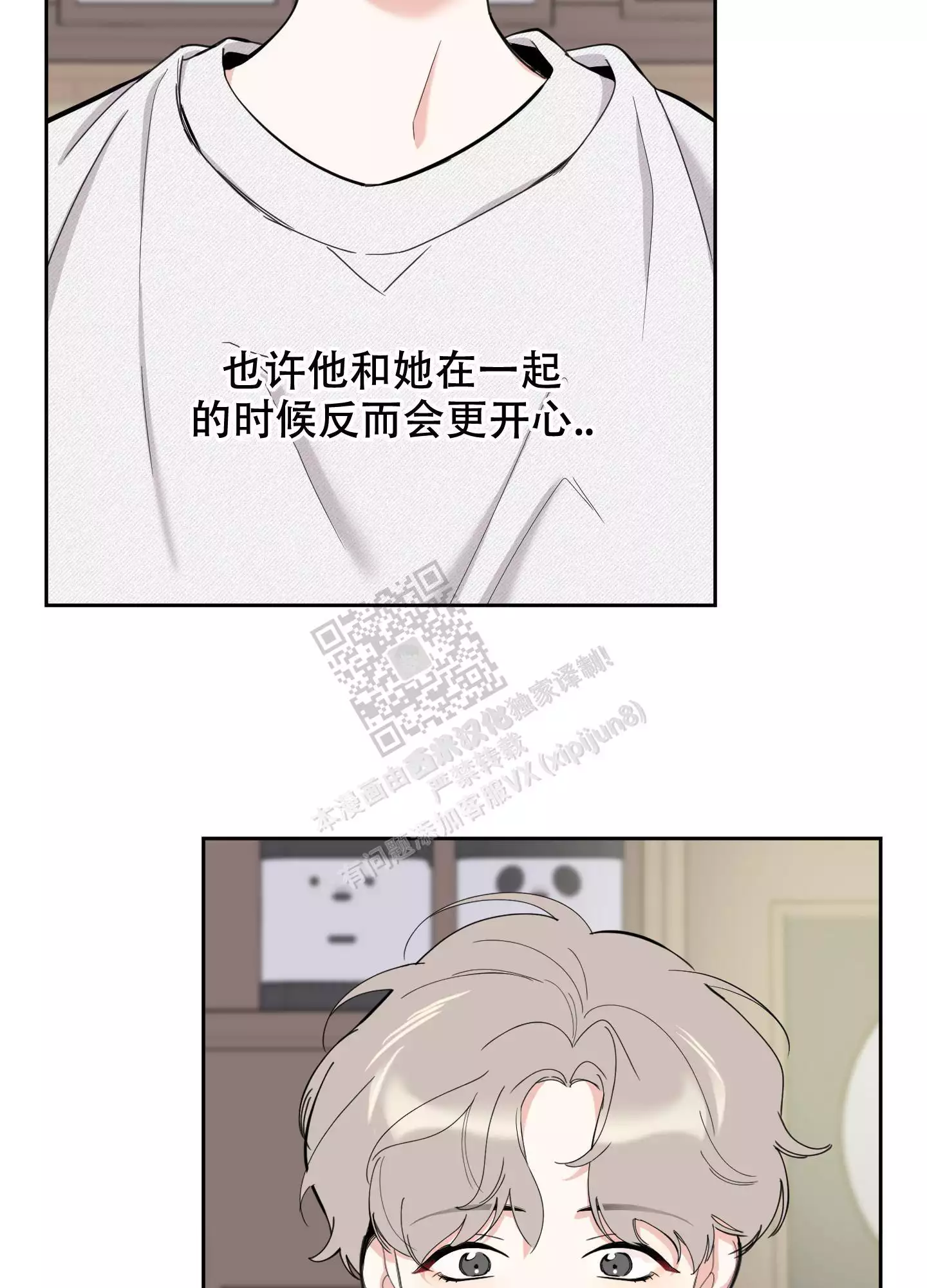 一塌糊涂的爱情 - 第97话 - 第26张图