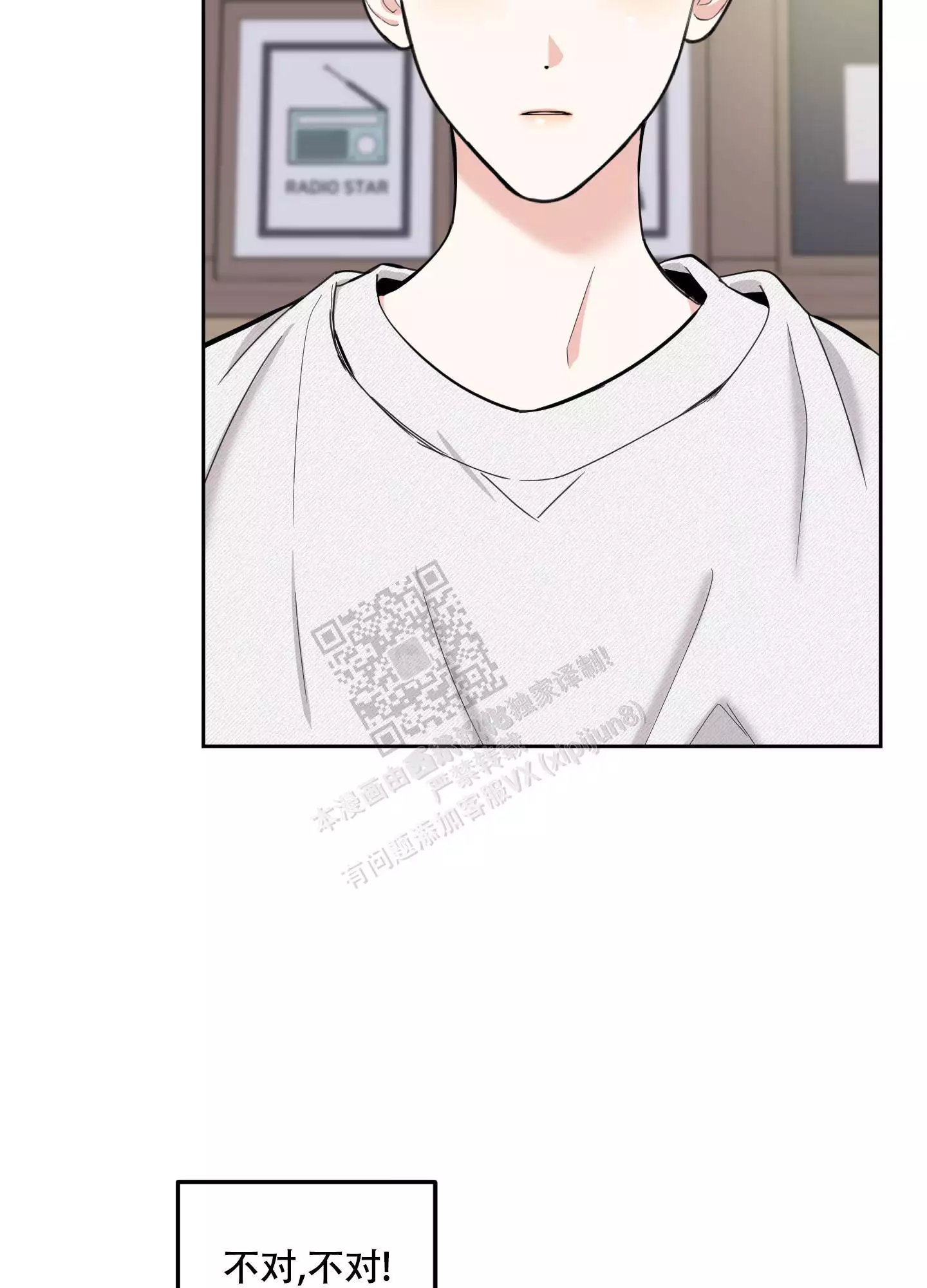 一塌糊涂的爱情 - 第97话 - 第27张图