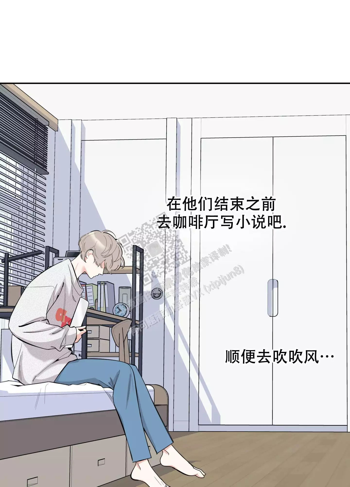 一塌糊涂的爱情 - 第97话 - 第29张图