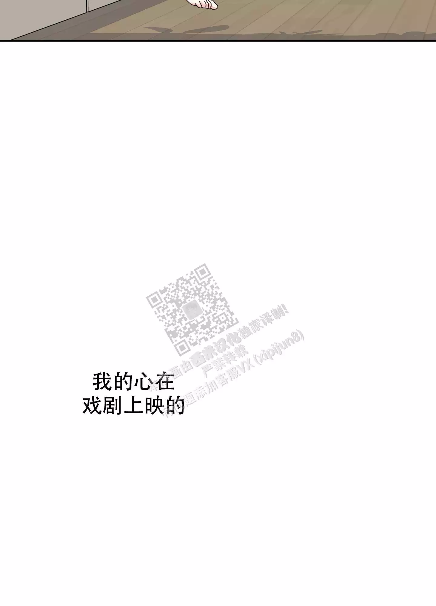 一塌糊涂的爱情 - 第97话 - 第30张图