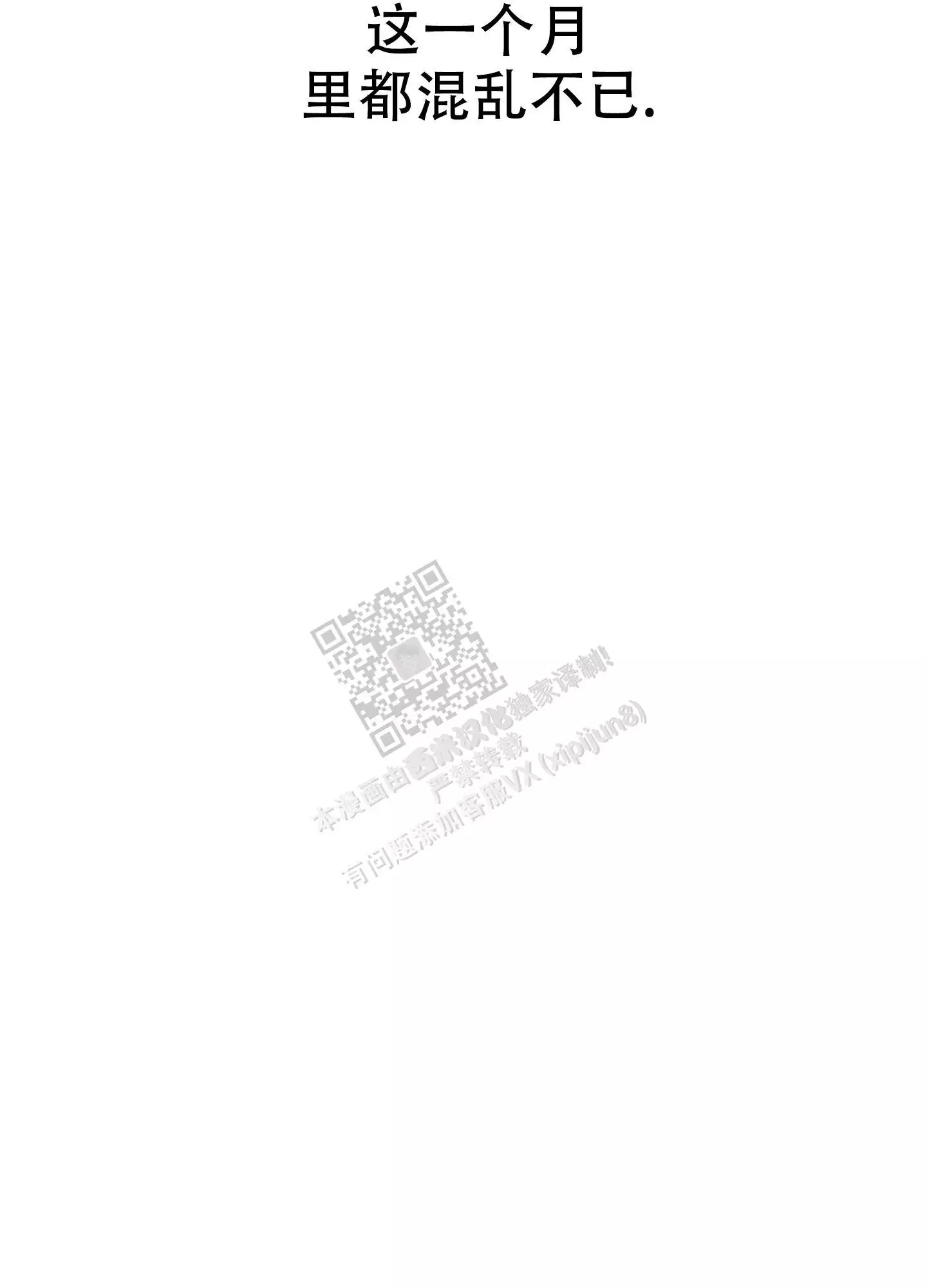 一塌糊涂的爱情 - 第97话 - 第31张图