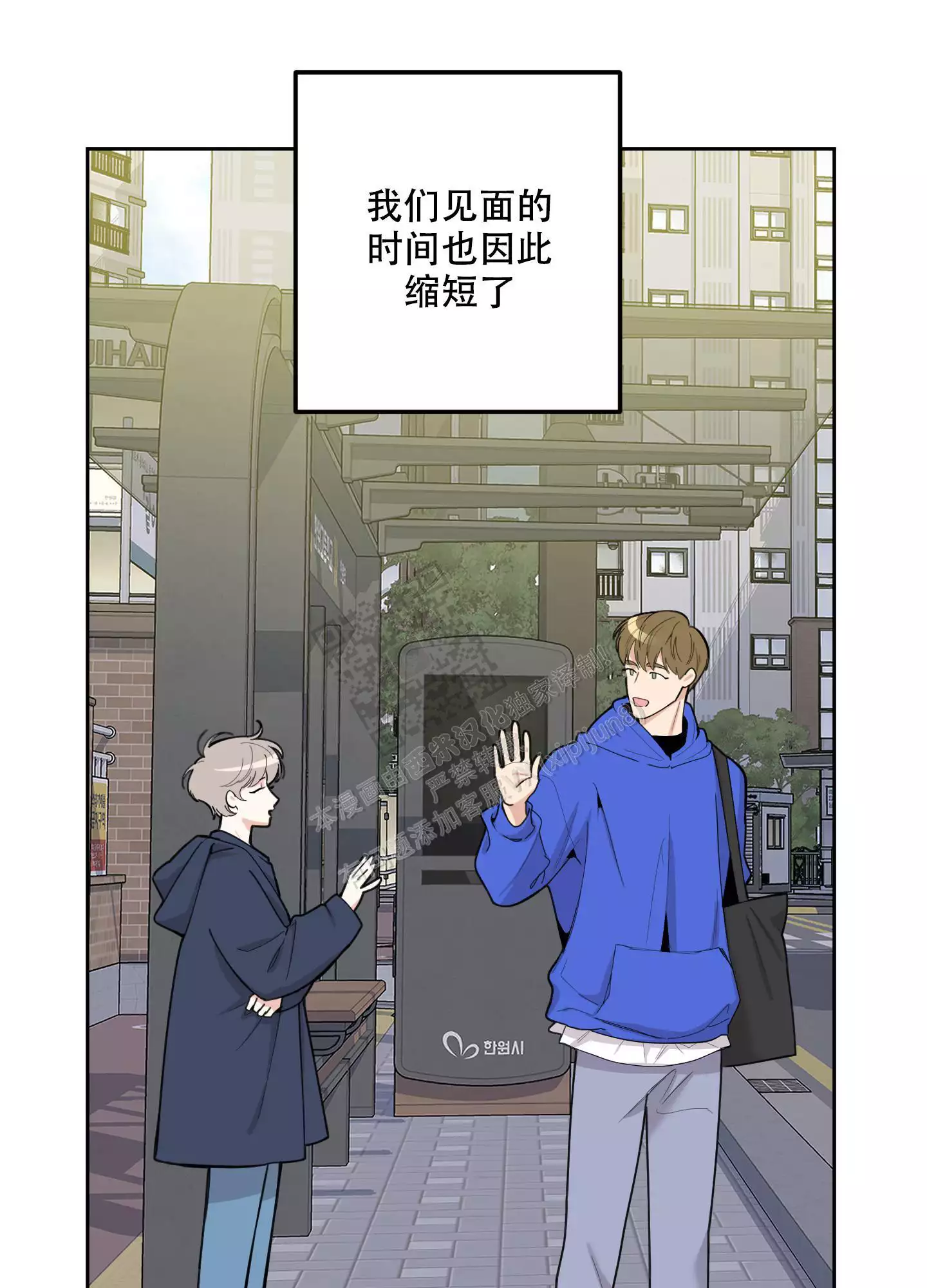 一塌糊涂的爱情 - 第97话 - 第32张图