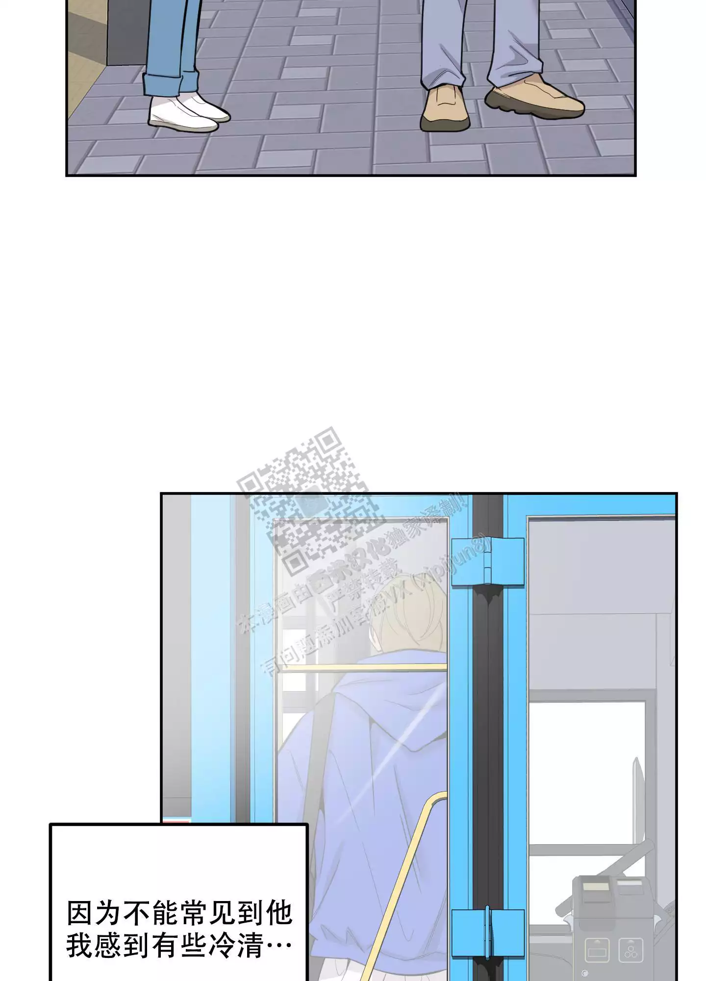 一塌糊涂的爱情 - 第97话 - 第33张图