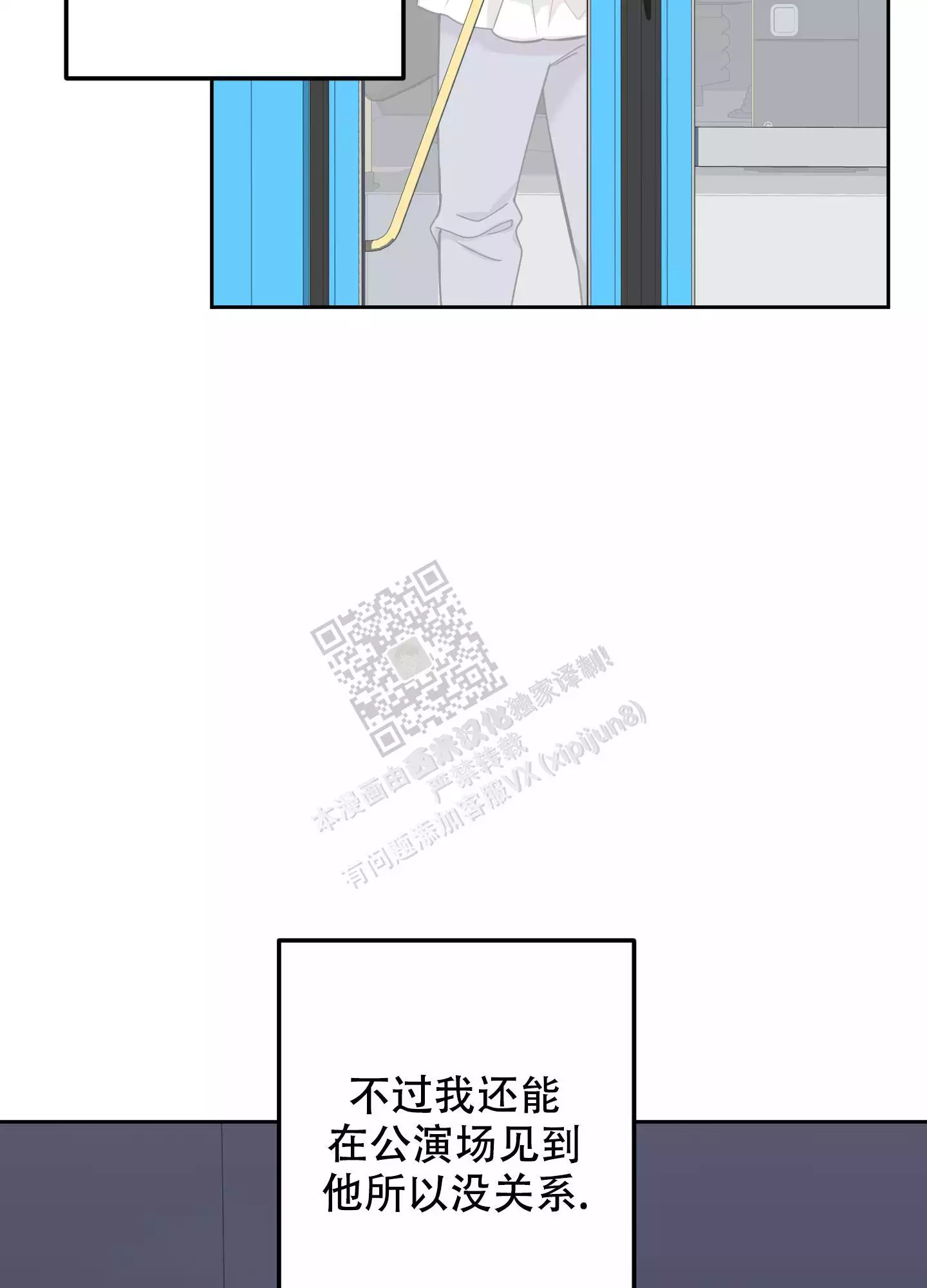 一塌糊涂的爱情 - 第97话 - 第34张图