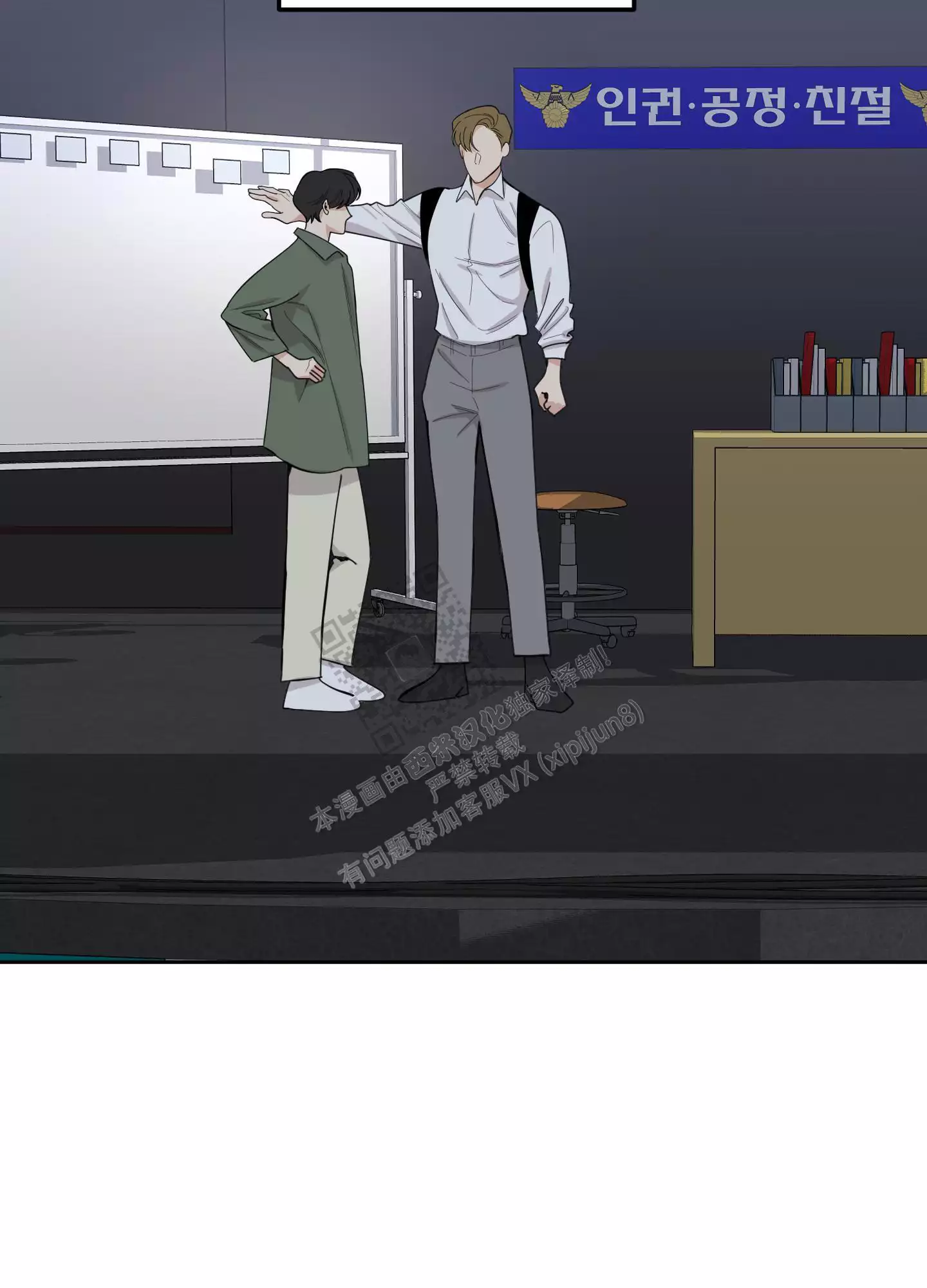 一塌糊涂的爱情 - 第97话 - 第35张图