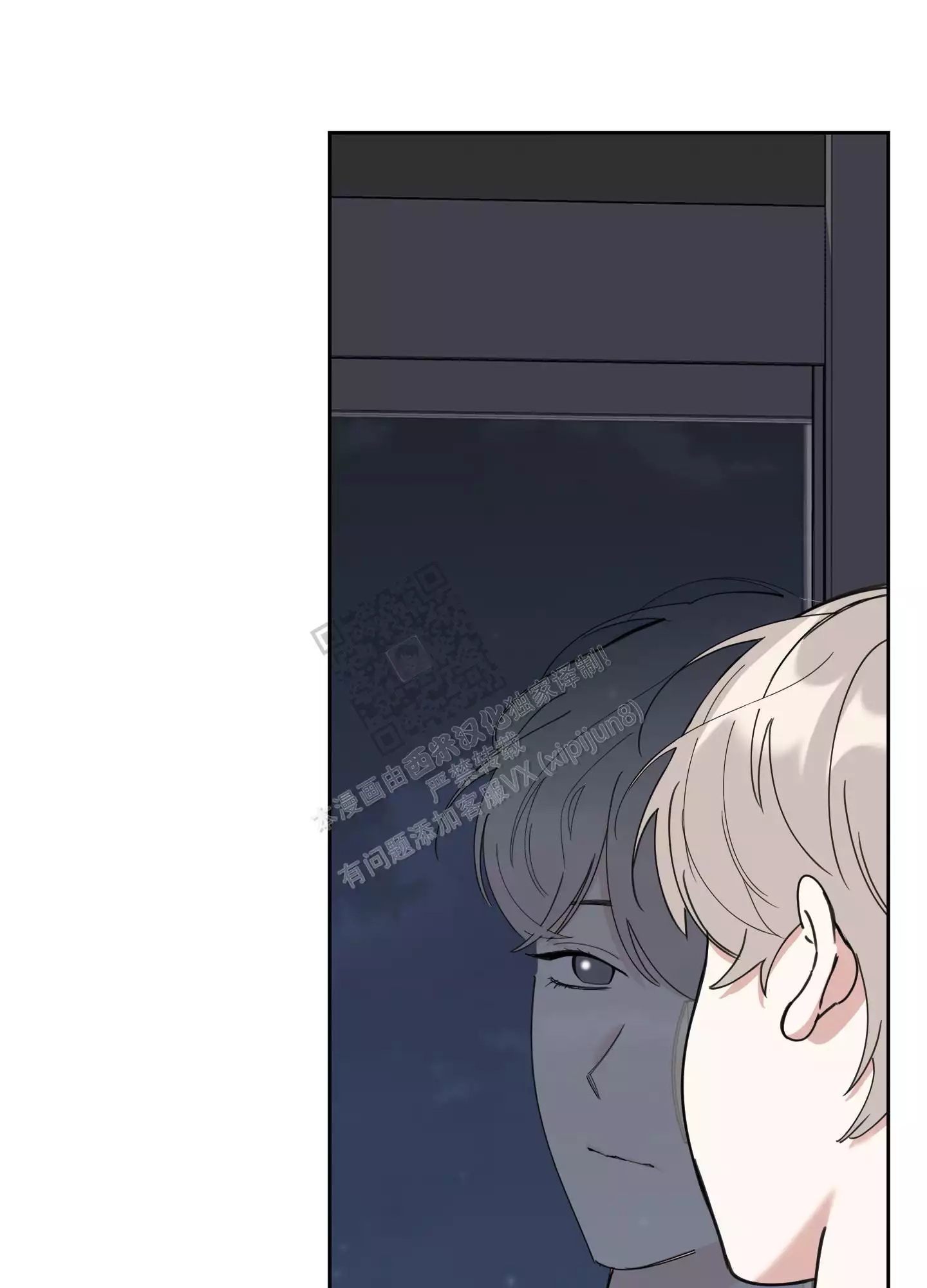 一塌糊涂的爱情 - 第97话 - 第40张图