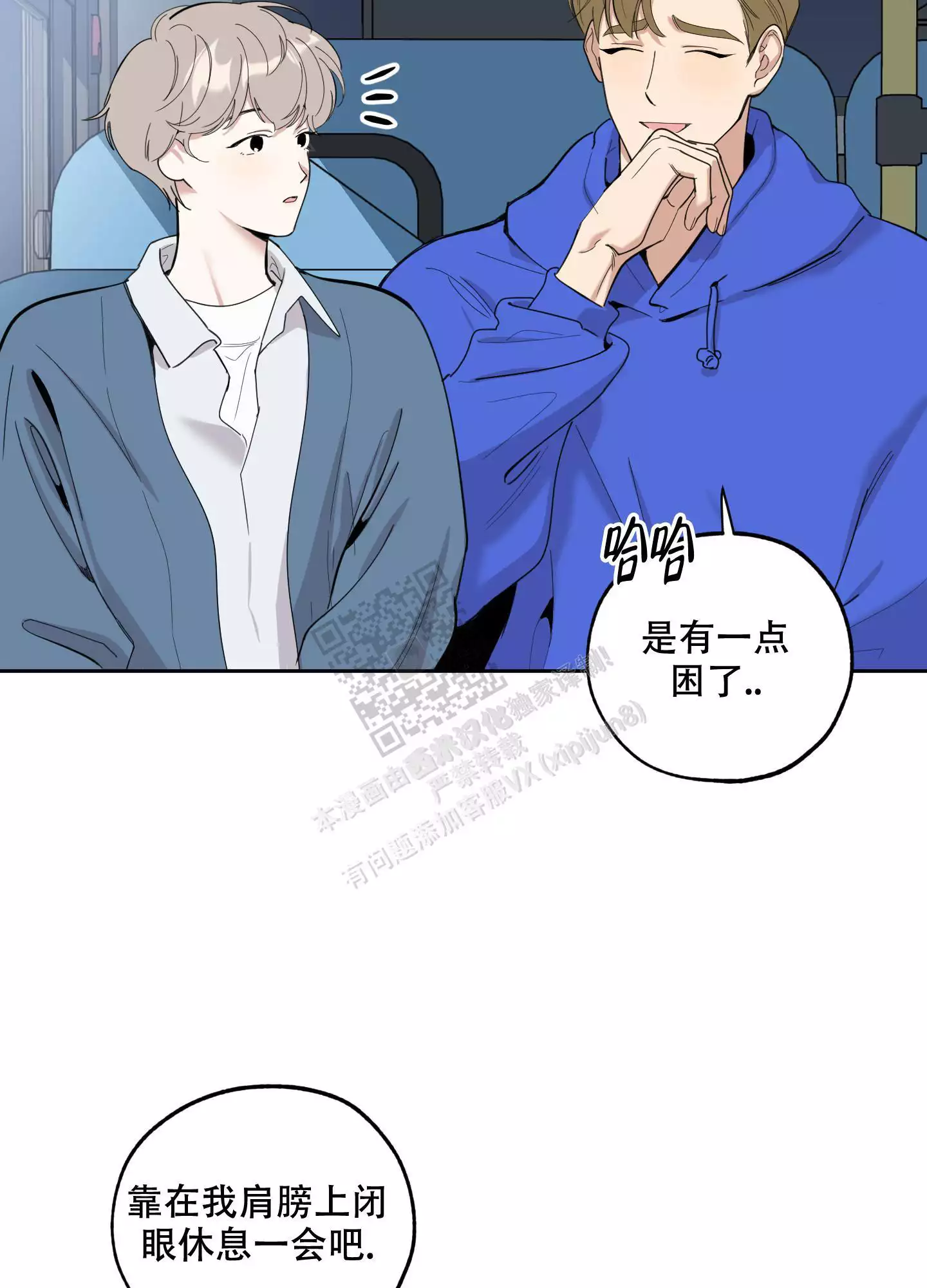 一塌糊涂的爱情 - 第97话 - 第42张图