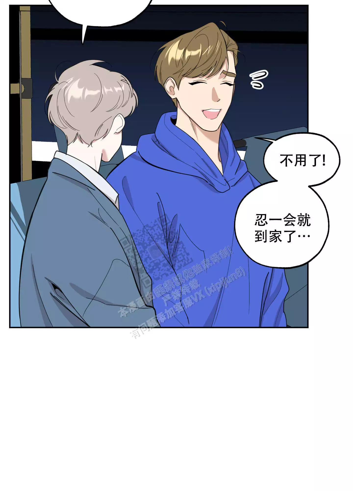 一塌糊涂的爱情 - 第97话 - 第43张图