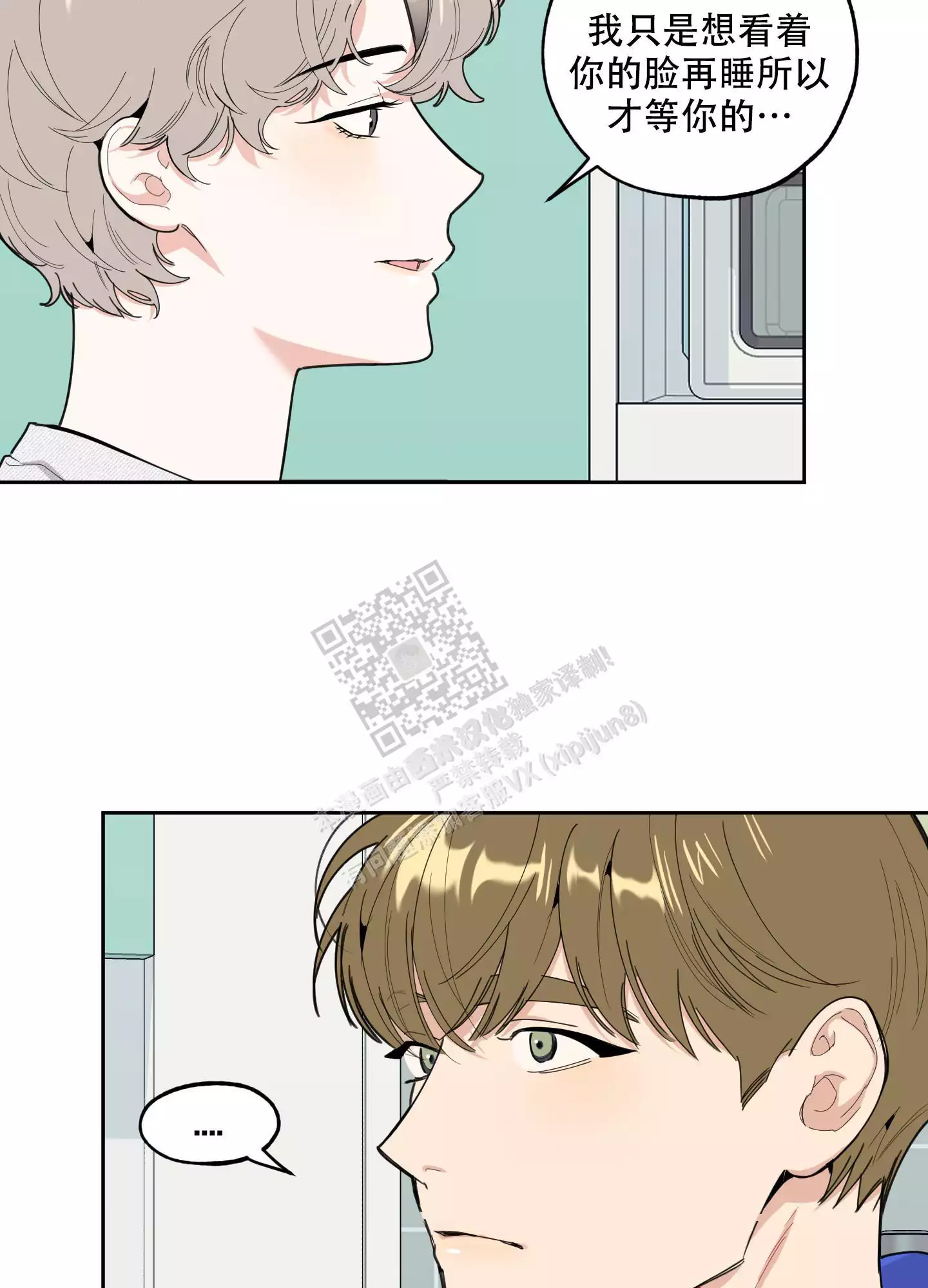 一塌糊涂的爱情 - 第97话 - 第4张图